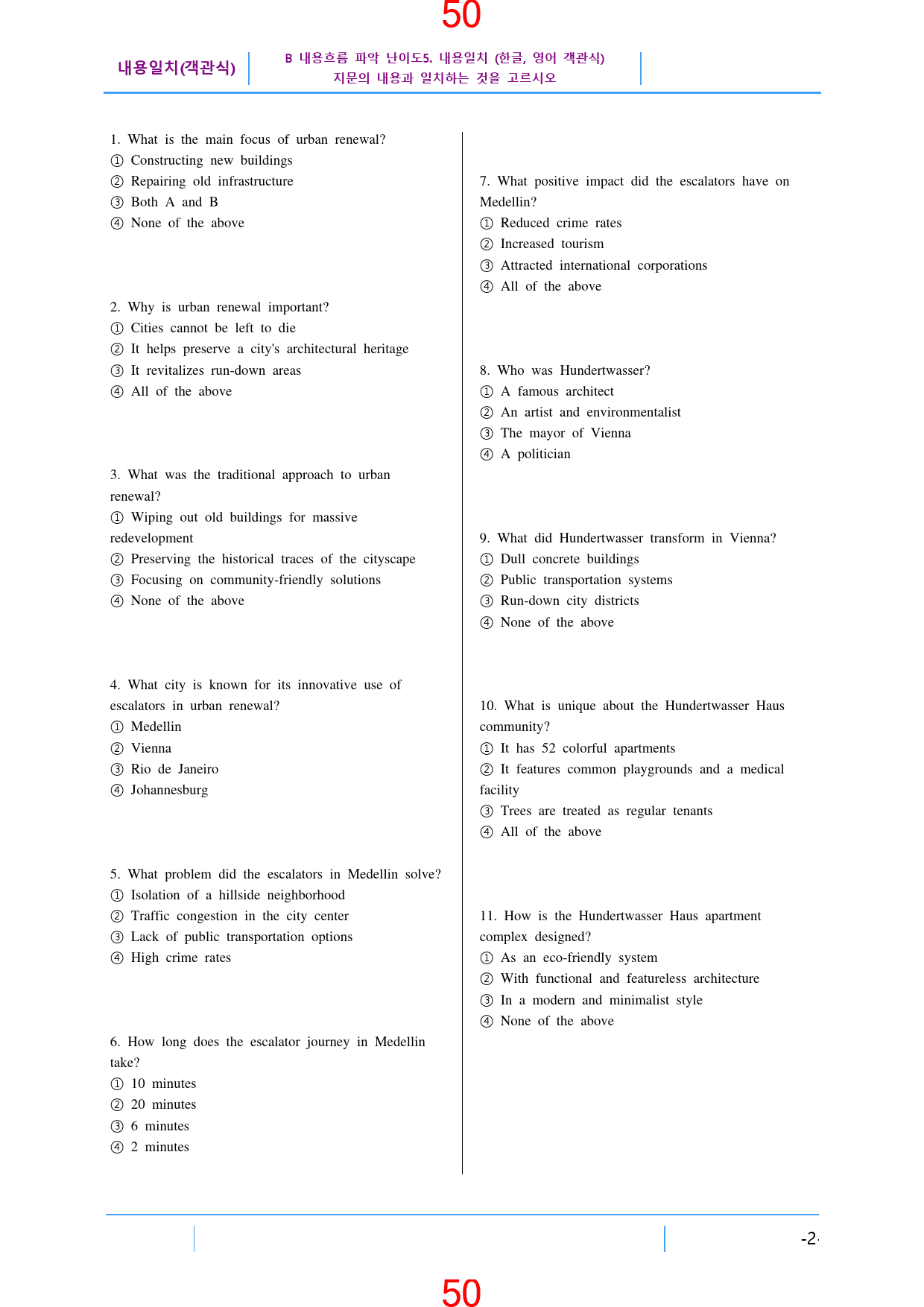 고등영어II 시사 박 1과~SL 올인 26종 자료, 1046쪽_preview_52