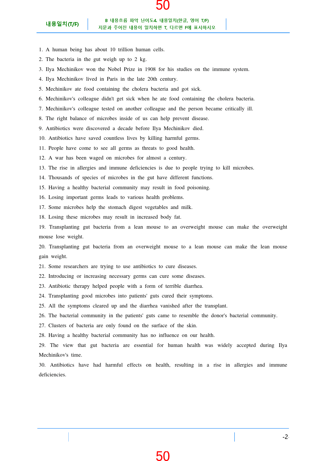 고등영어II 시사 한 1과~SL 올인 26종 자료, 1053쪽_preview_52