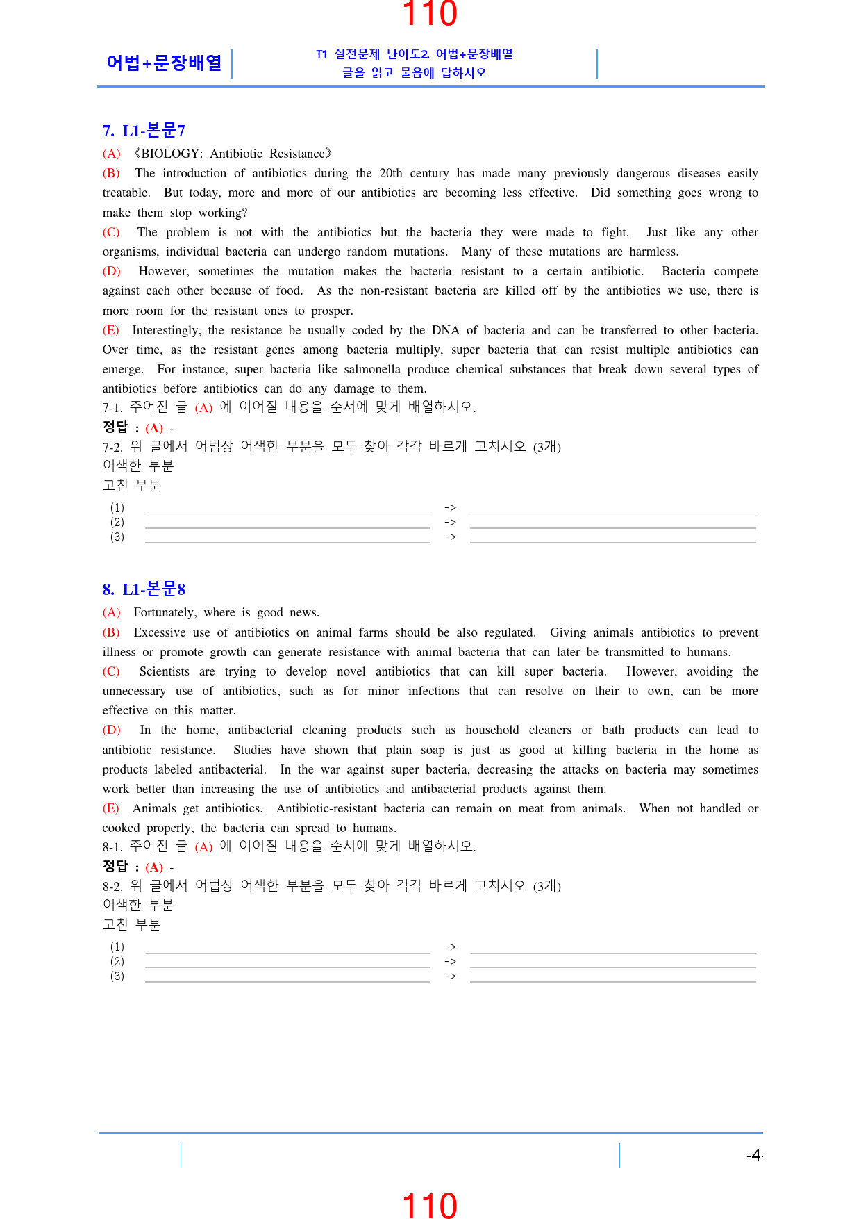 고등영어II 시사 한 1과~SL 올인 26종 자료, 1053쪽_preview_112