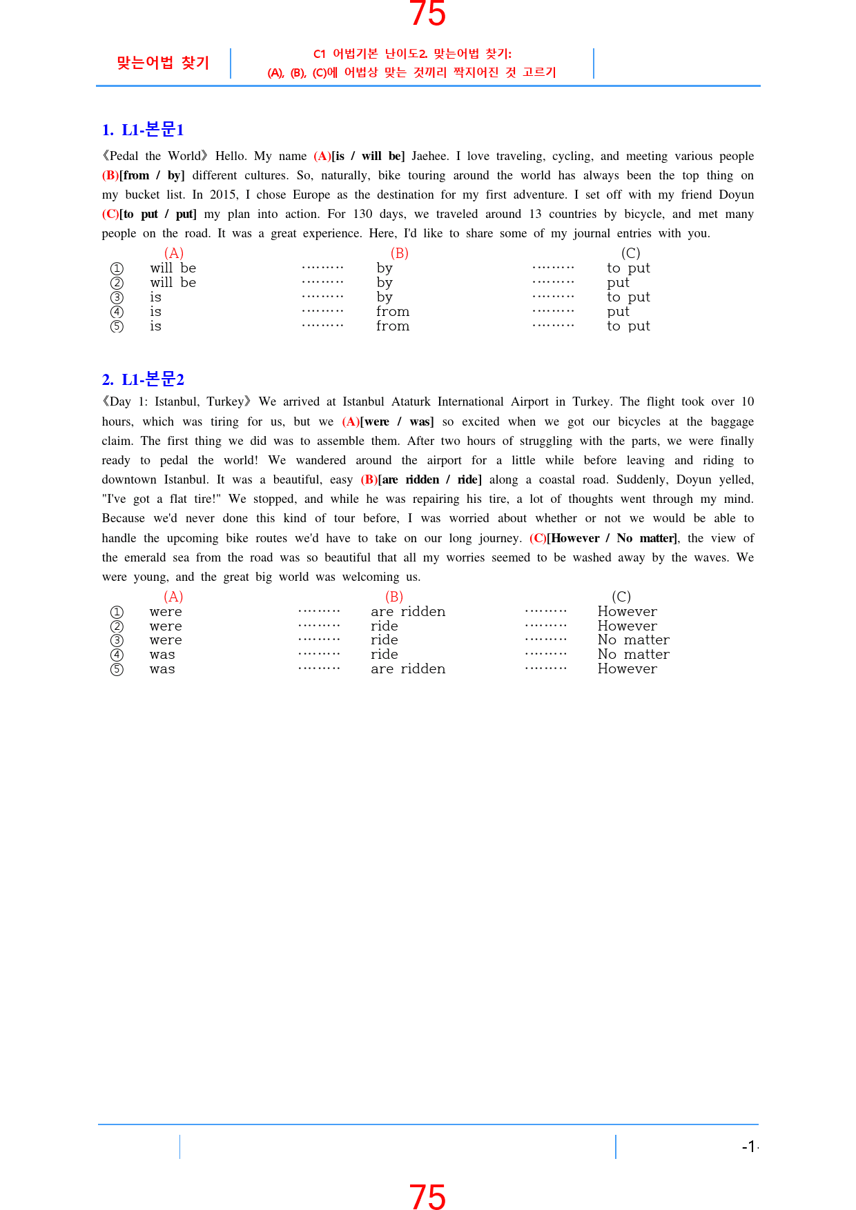 고등 영어Ⅱ(민찬규) 1과~6과 올인 26종 자료, 887쪽_preview_77