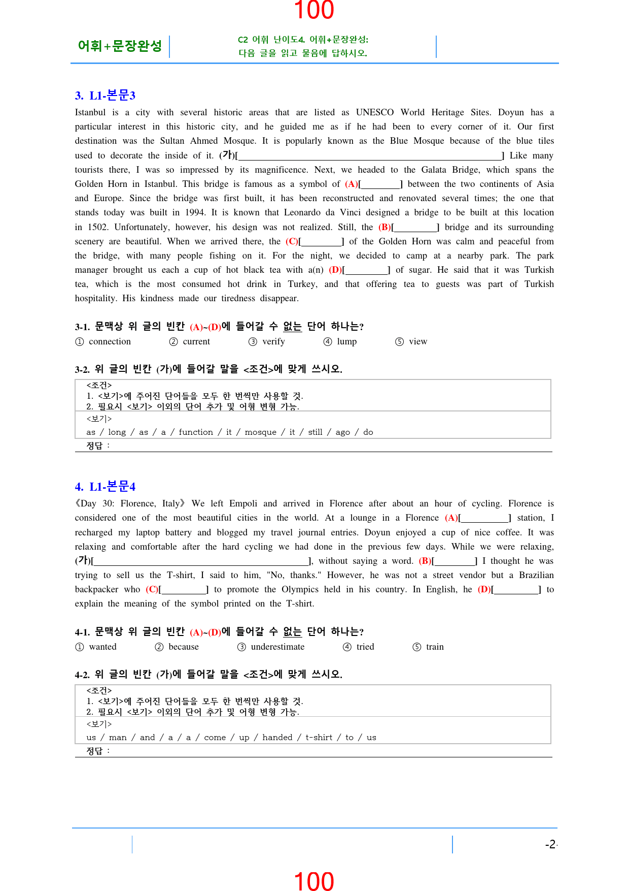 고등 영어Ⅱ(민찬규) 1과~6과 올인 26종 자료, 887쪽_preview_102