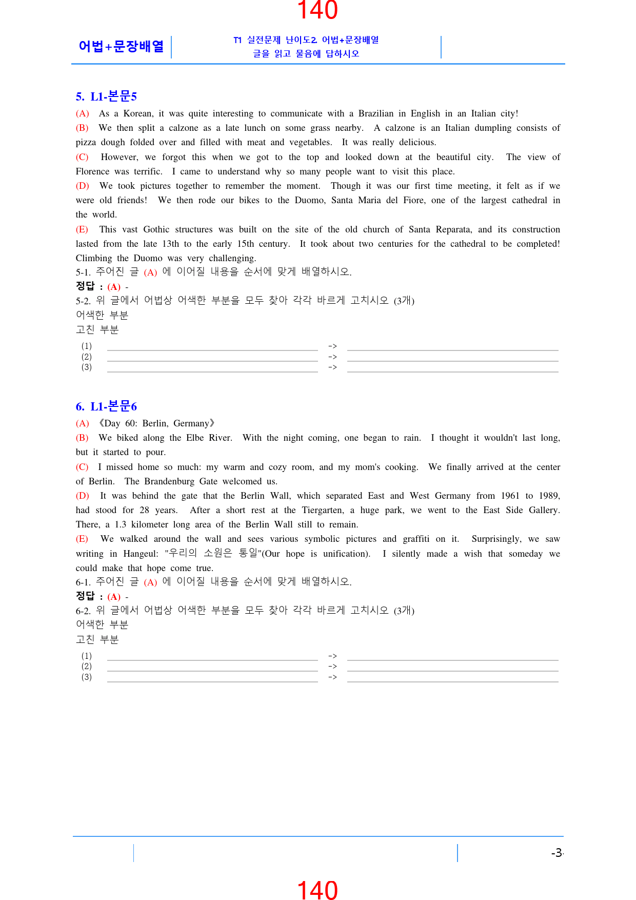 고등 영어Ⅱ(민찬규) 1과~6과 올인 26종 자료, 887쪽_preview_142