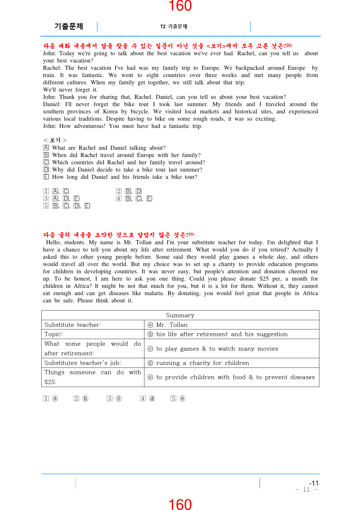 고등 영어Ⅱ(민찬규) 1과~6과 올인 26종 자료, 887쪽_preview_162