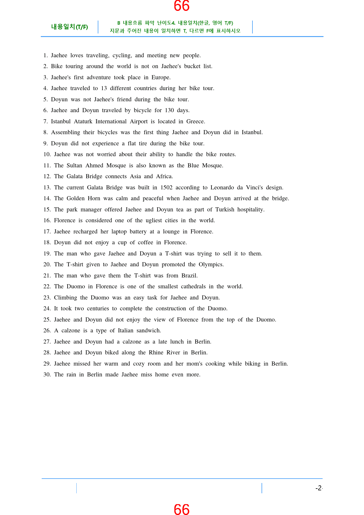 고등 영어Ⅱ(민찬규) 민 1과 올인 26종 자료, 189쪽_preview_68