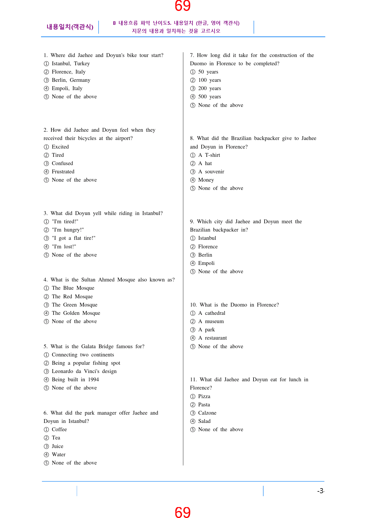 고등 영어Ⅱ(민찬규) 민 1과 올인 26종 자료, 189쪽_preview_71