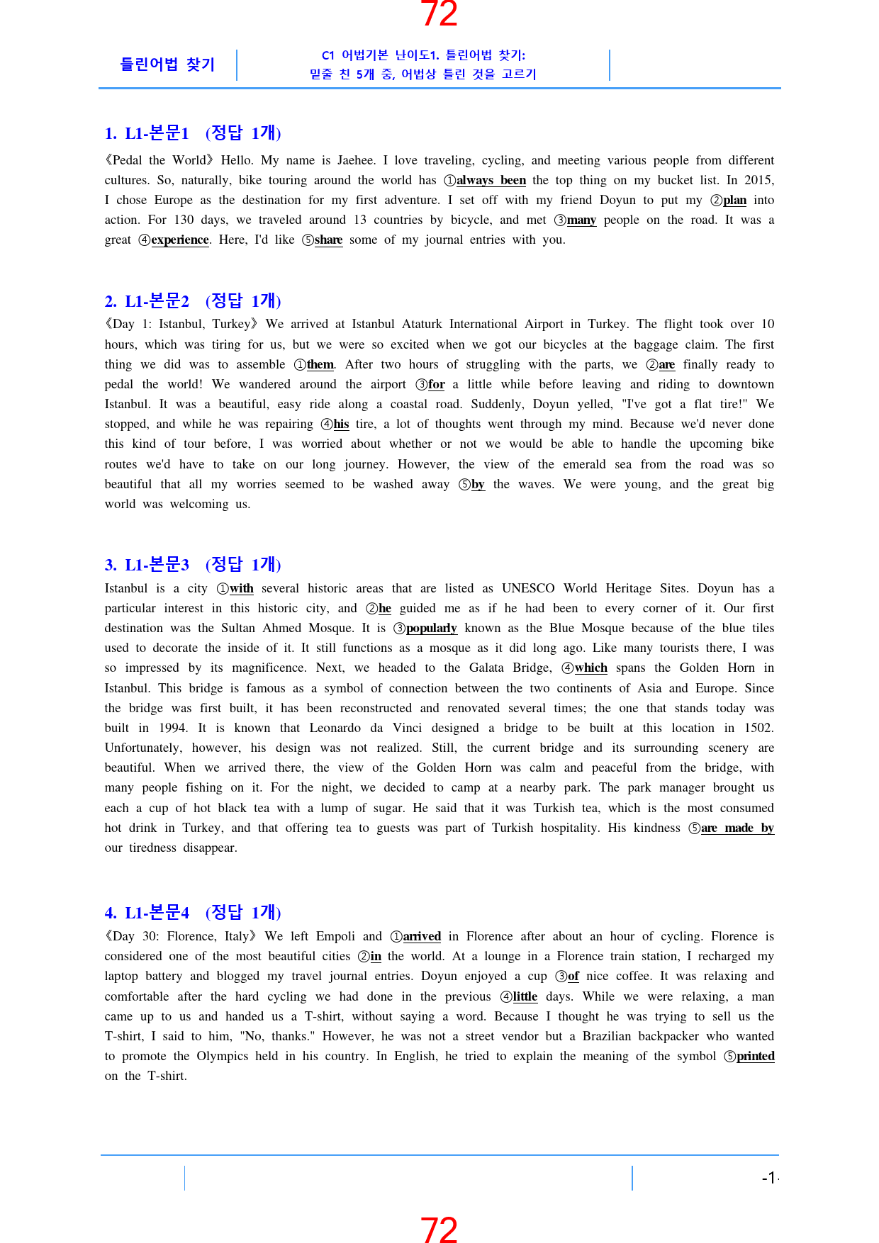 고등 영어Ⅱ(민찬규) 민 1과 올인 26종 자료, 189쪽_preview_74