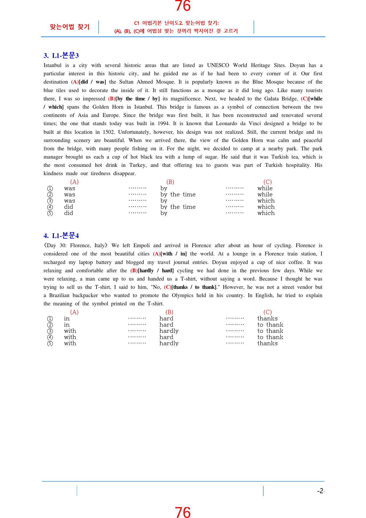고등 영어Ⅱ(민찬규) 민 1과 올인 26종 자료, 189쪽_preview_78