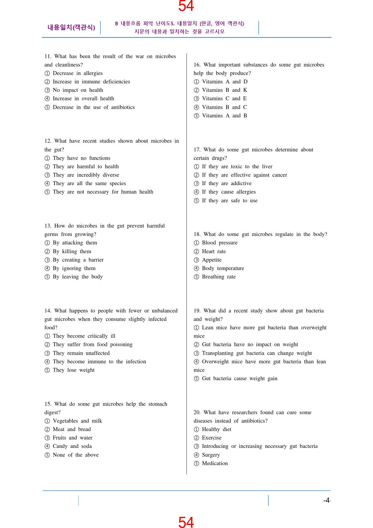 고등영어II 시사 한 1과 올인 26종 자료, 167쪽_preview_56