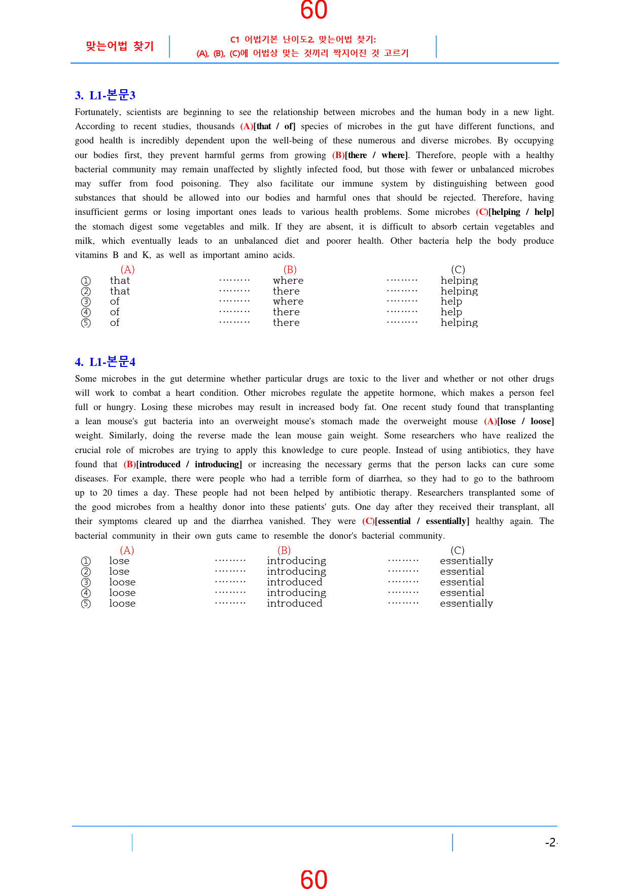 고등영어II 시사 한 1과 올인 26종 자료, 167쪽_preview_62