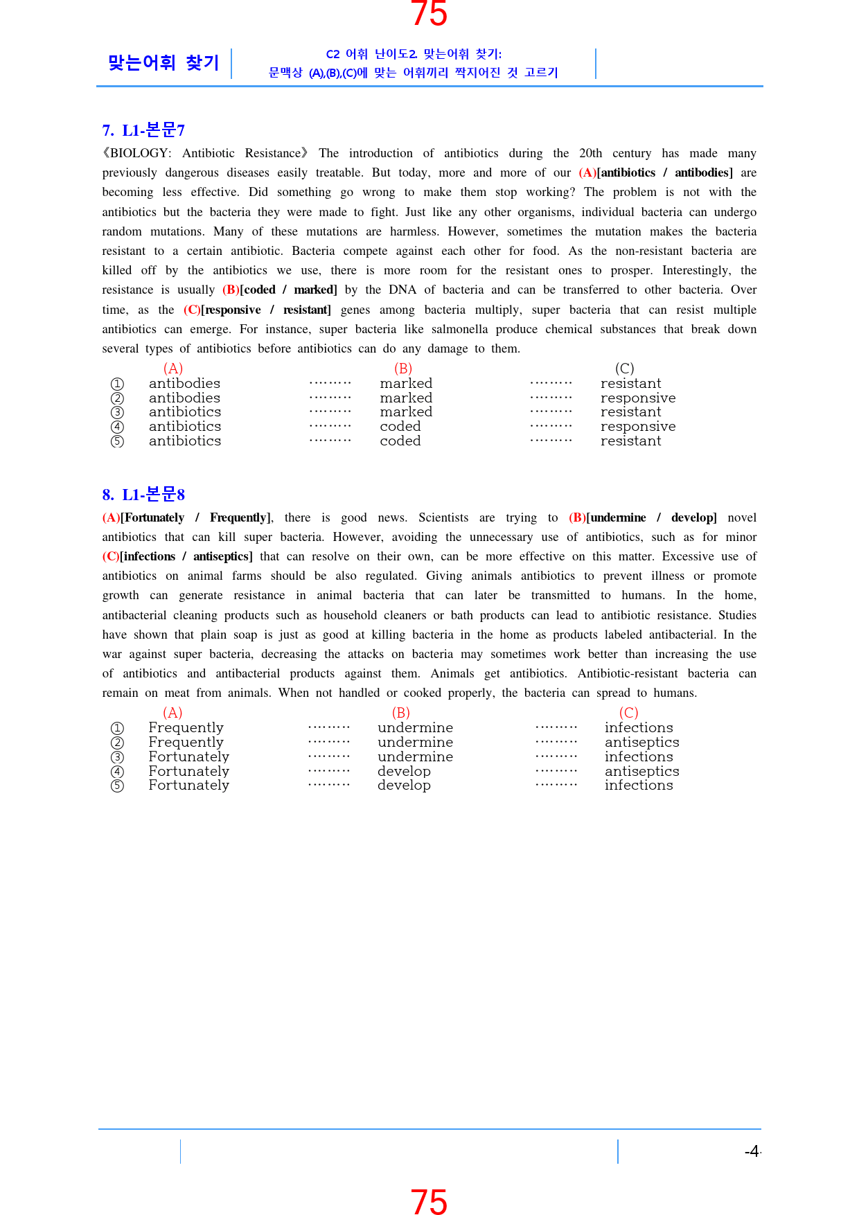 고등영어II 시사 한 1과 올인 26종 자료, 167쪽_preview_77