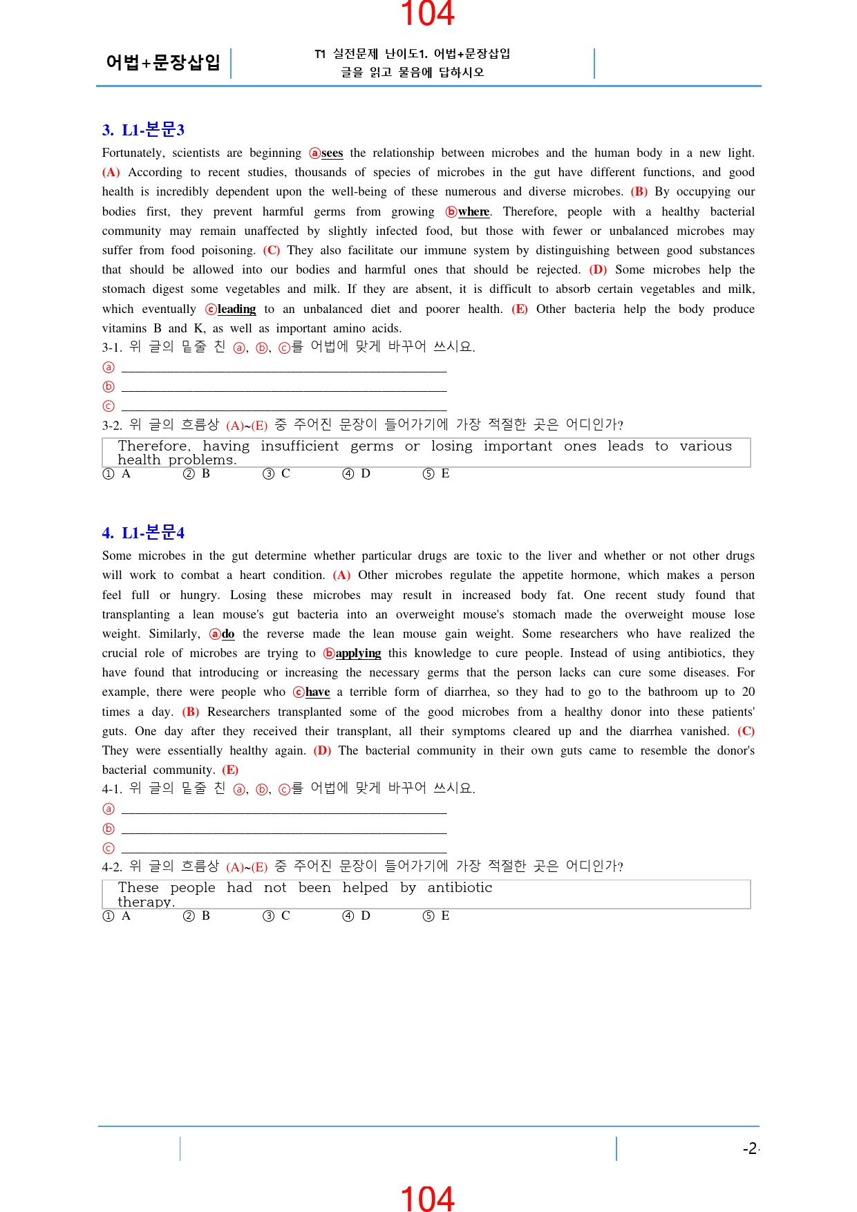 고등영어II 시사 한 1과 올인 26종 자료, 167쪽_preview_106