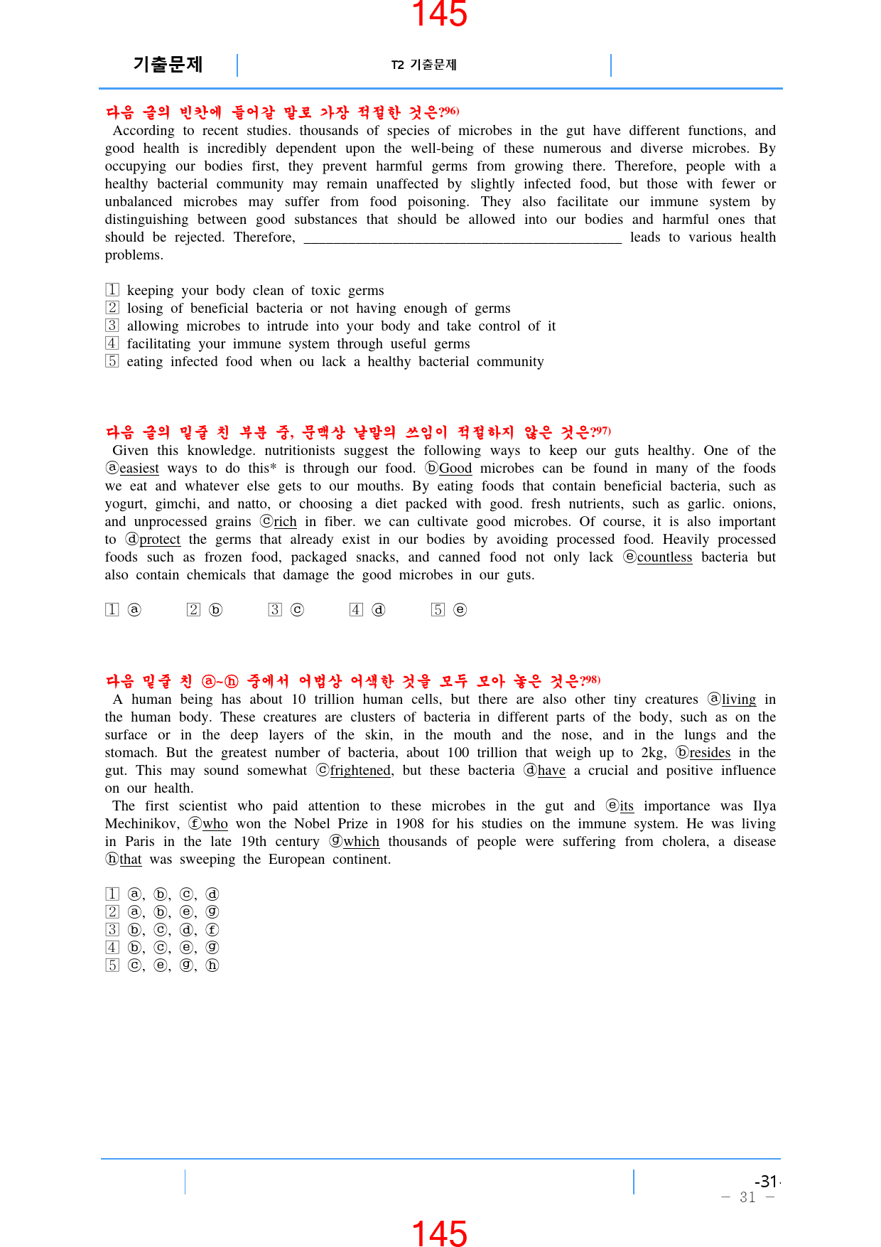 고등영어II 시사 한 1과 올인 26종 자료, 167쪽_preview_147