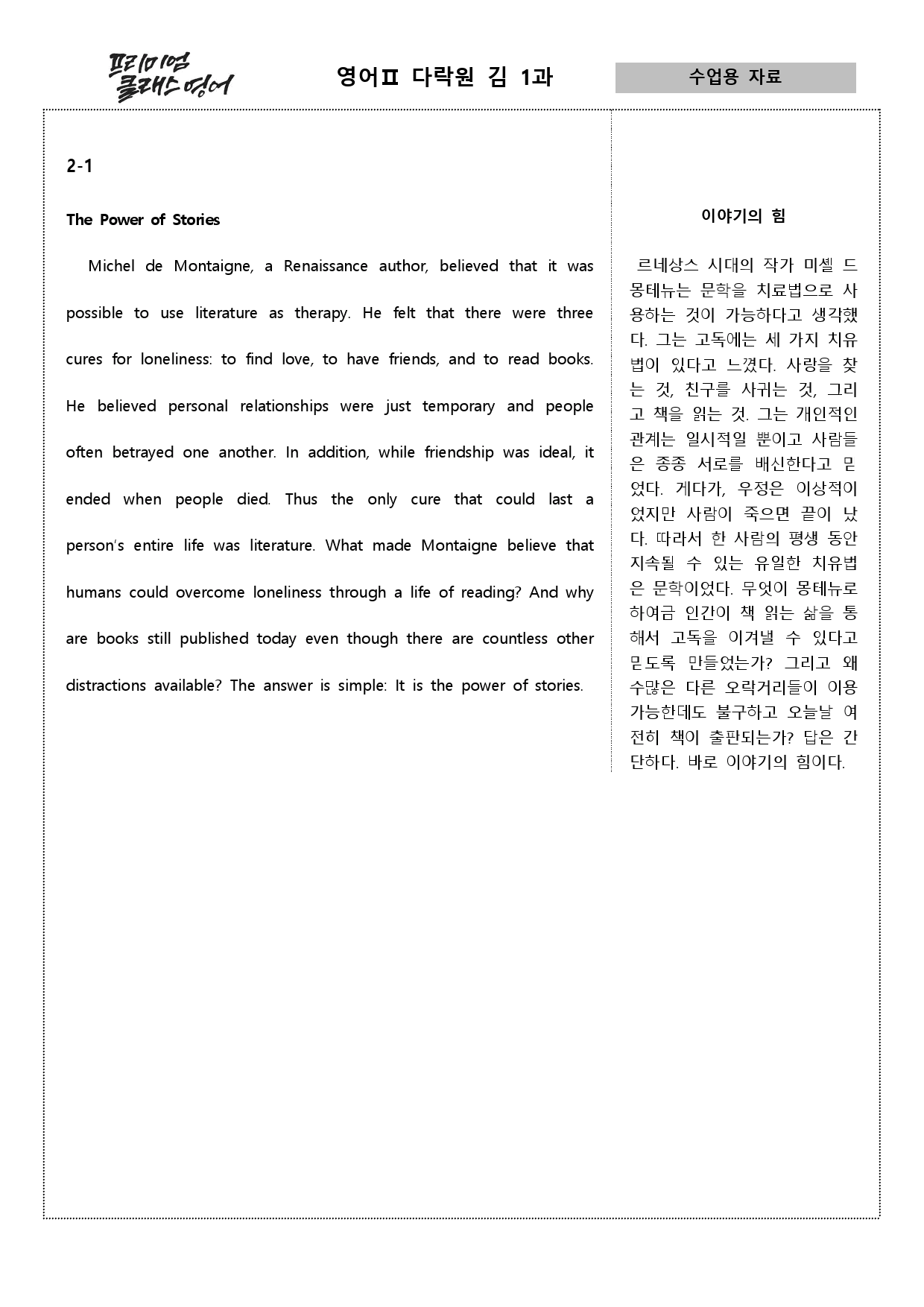 영어2 다락원 김 1과 (상세분석, 어법선택, 어법고치기, 서술형)_preview_2