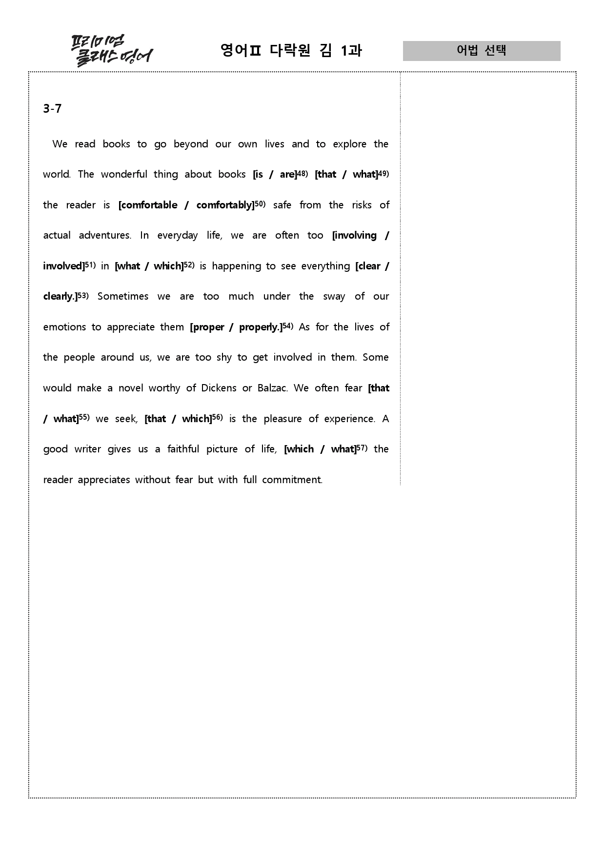 영어2 다락원 김 1과 (상세분석, 어법선택, 어법고치기, 서술형)_preview_39