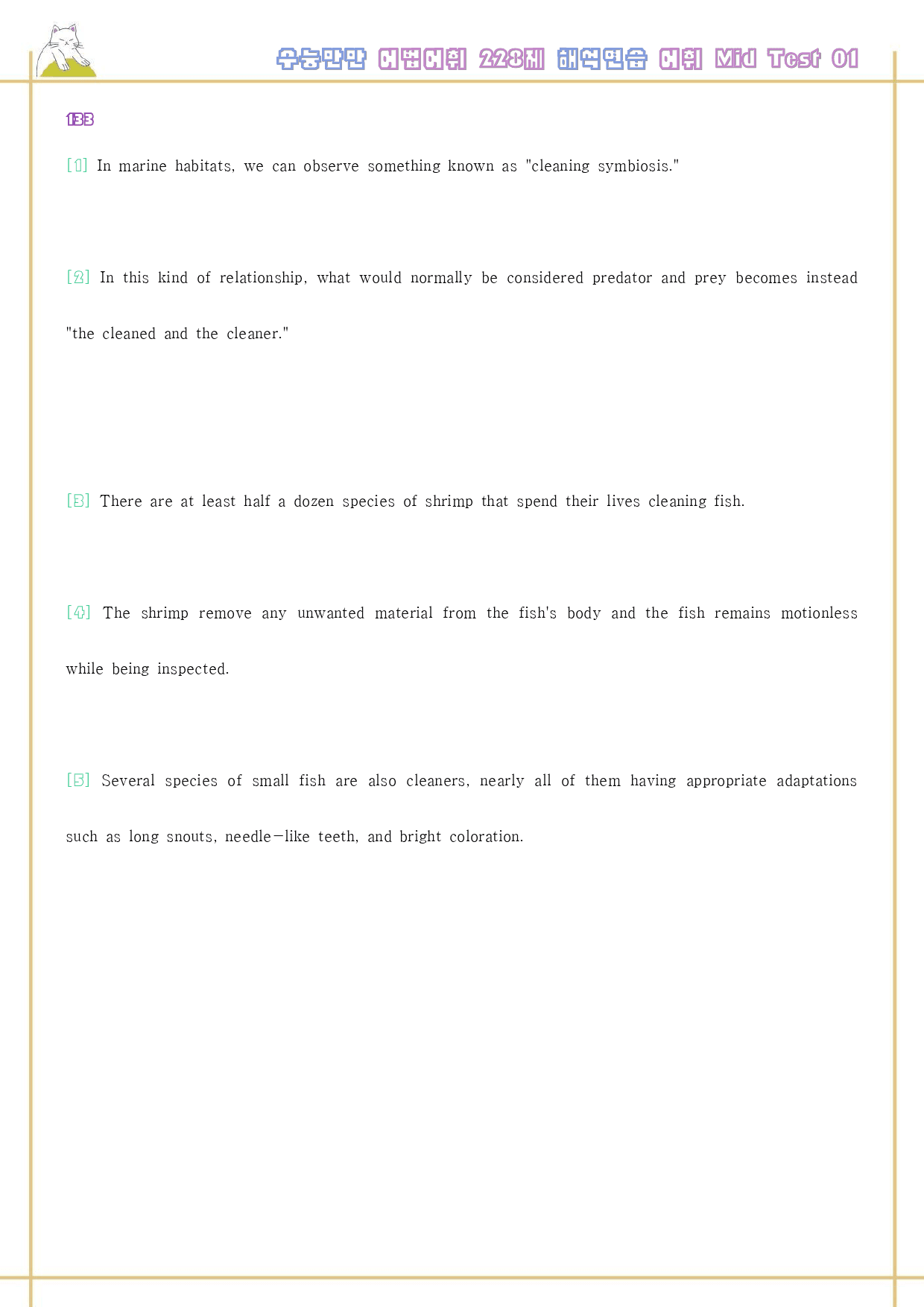 수능만만 228제 워크북 어휘 mid test 01 1강 133-138_preview_27