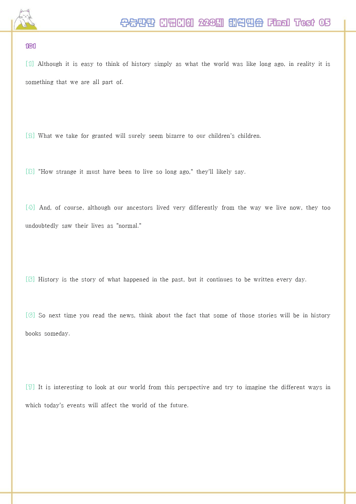 수능만만 228제 워크북 final test 5 5강 181 - 186_preview_27