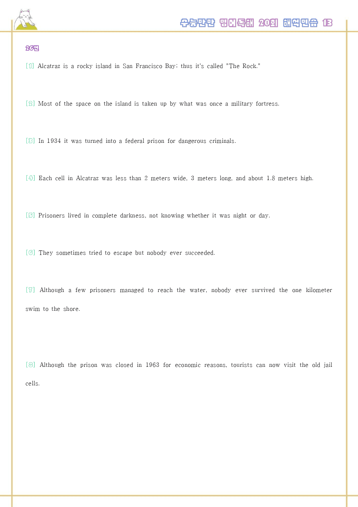 수능만만 영어독해 20 회 워크북 한줄해석 13 13강 13회 13과_preview_104