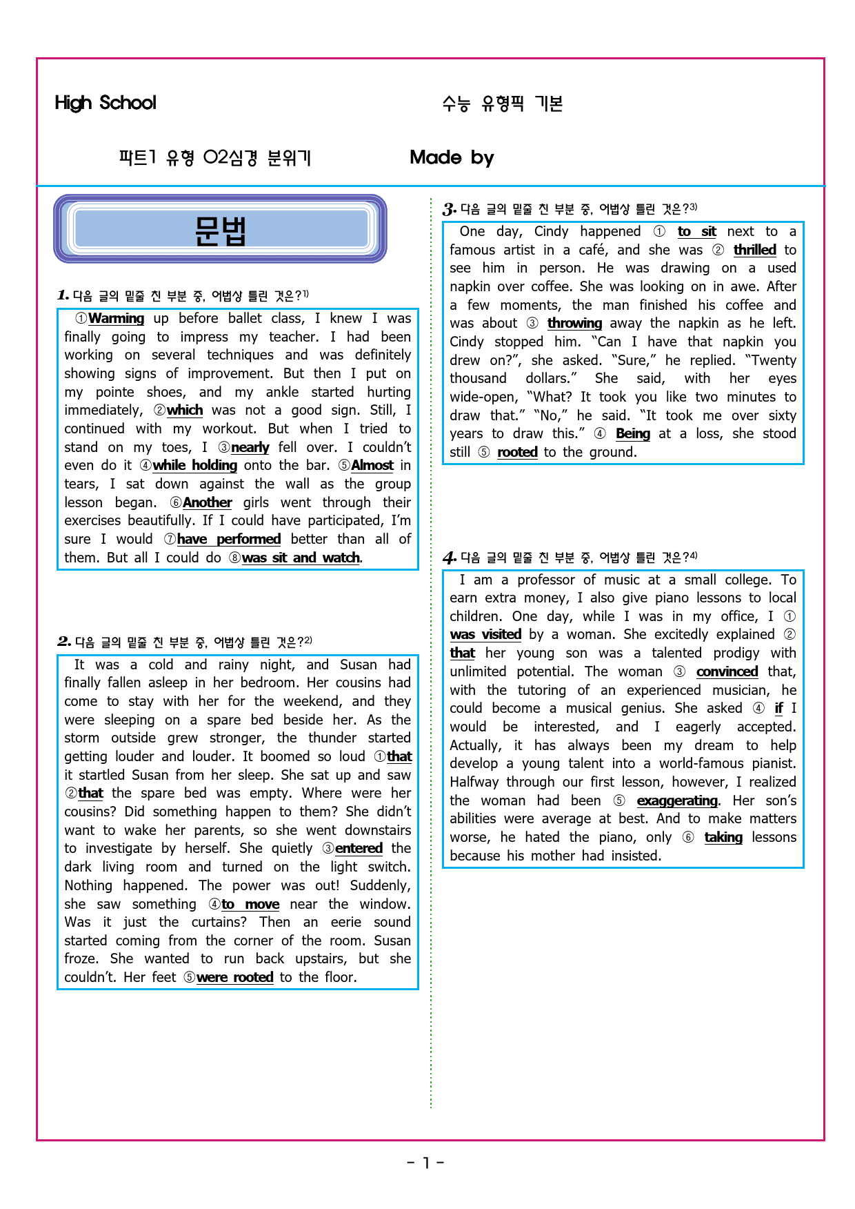 수능유형 픽 독해 기본 파트1 유형 02심경 분위기_preview_33