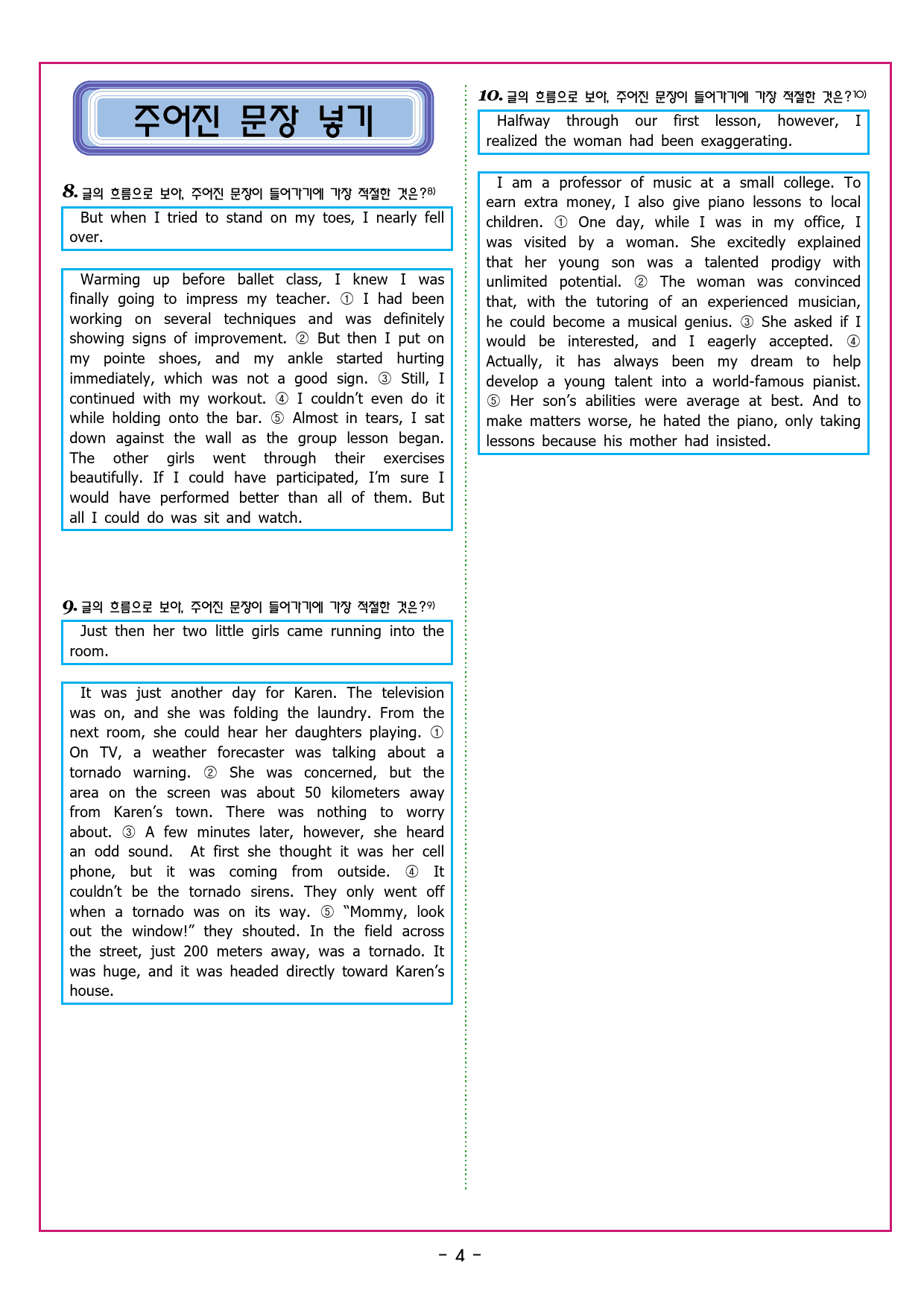 수능유형 픽 독해 기본 파트1 유형 02심경 분위기_preview_36