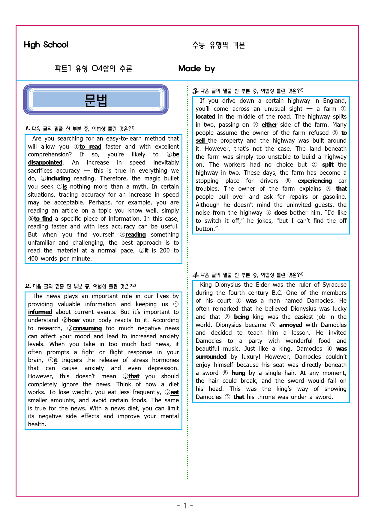 수능유형 픽 독해 기본 파트1 유형 04함의 추론_preview_30