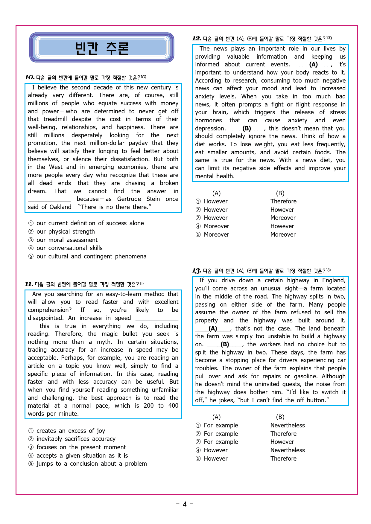 수능유형 픽 독해 기본 파트1 유형 04함의 추론_preview_33
