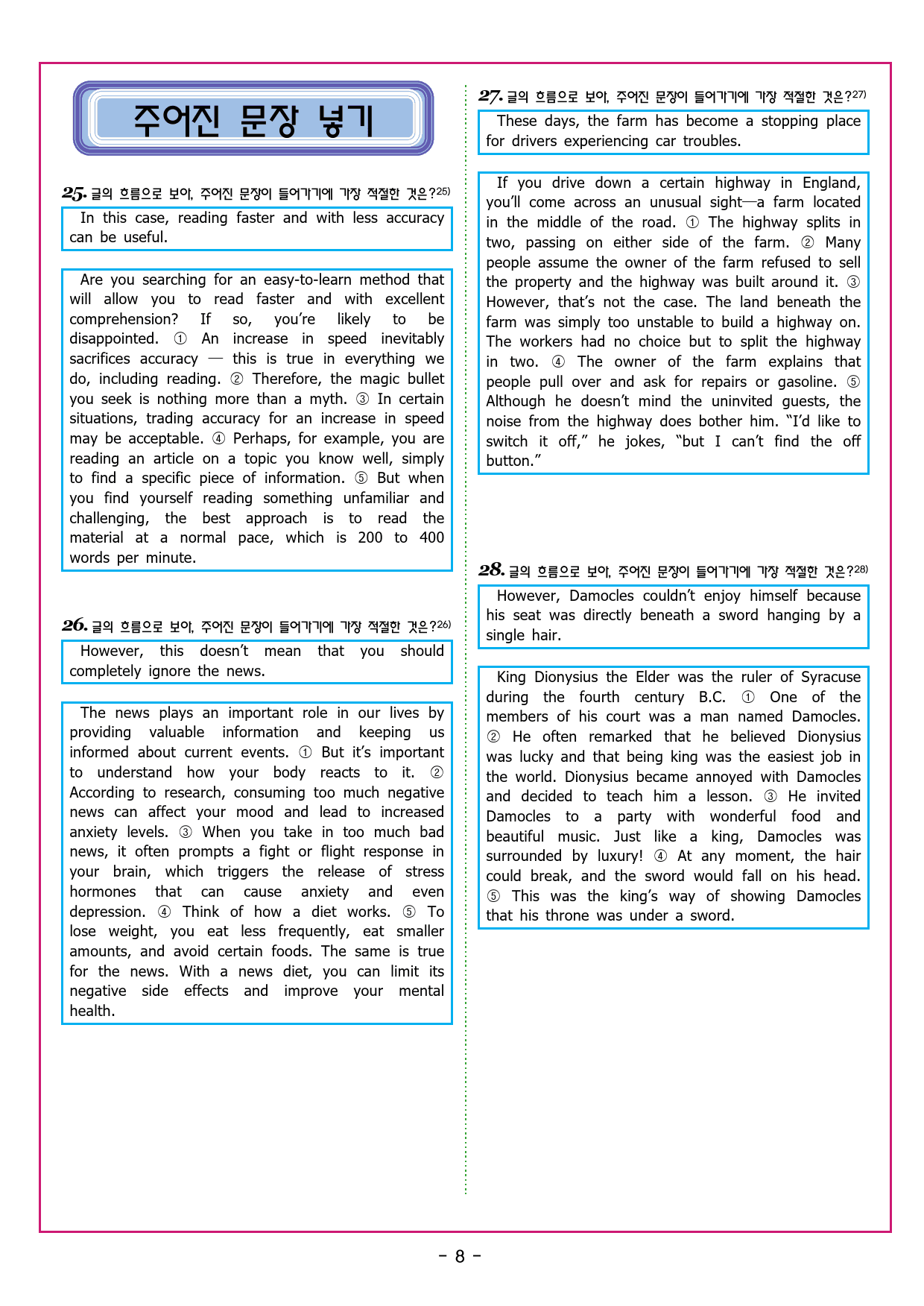 수능유형 픽 독해 기본 파트1 유형 04함의 추론_preview_37