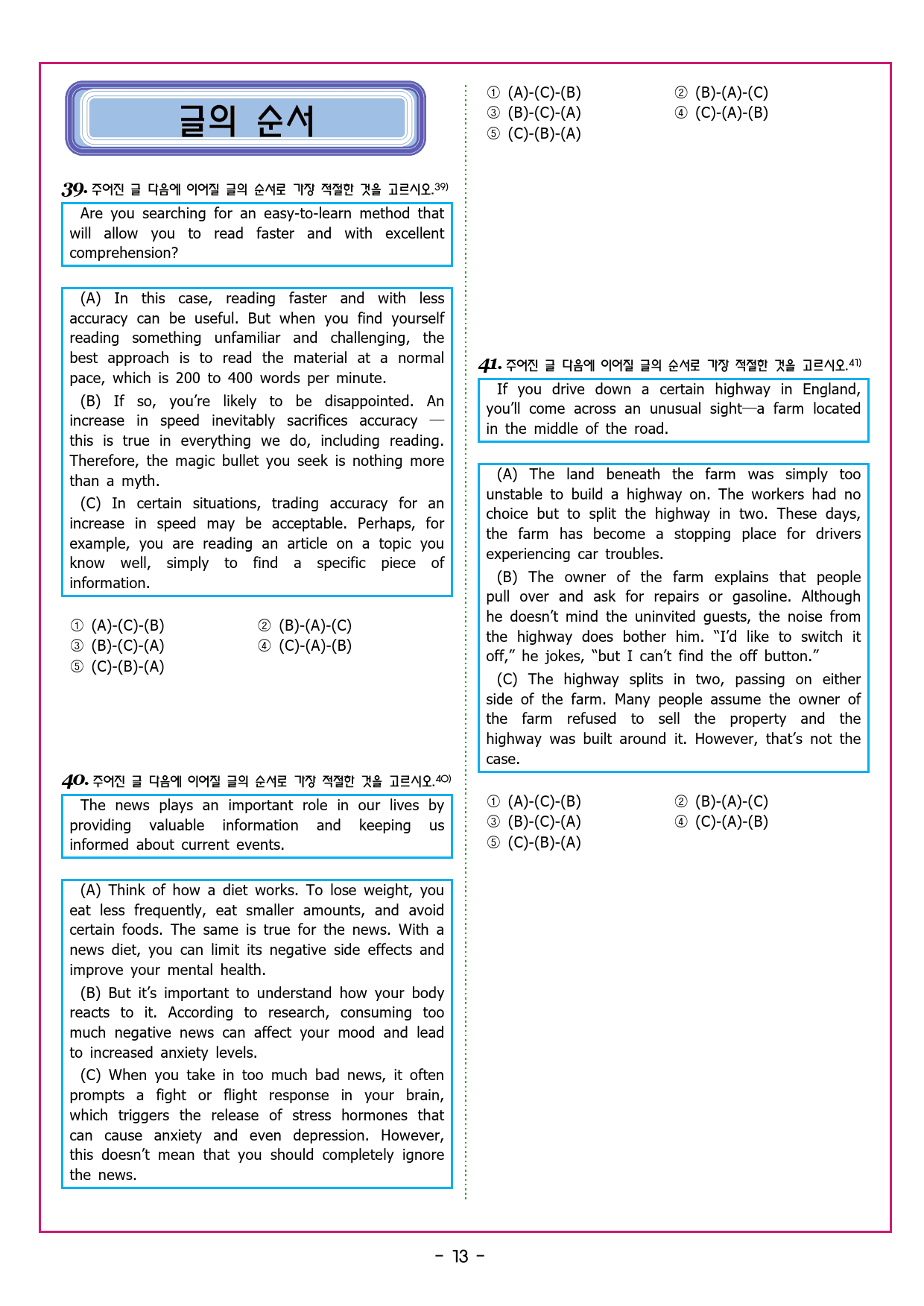 수능유형 픽 독해 기본 파트1 유형 04함의 추론_preview_42