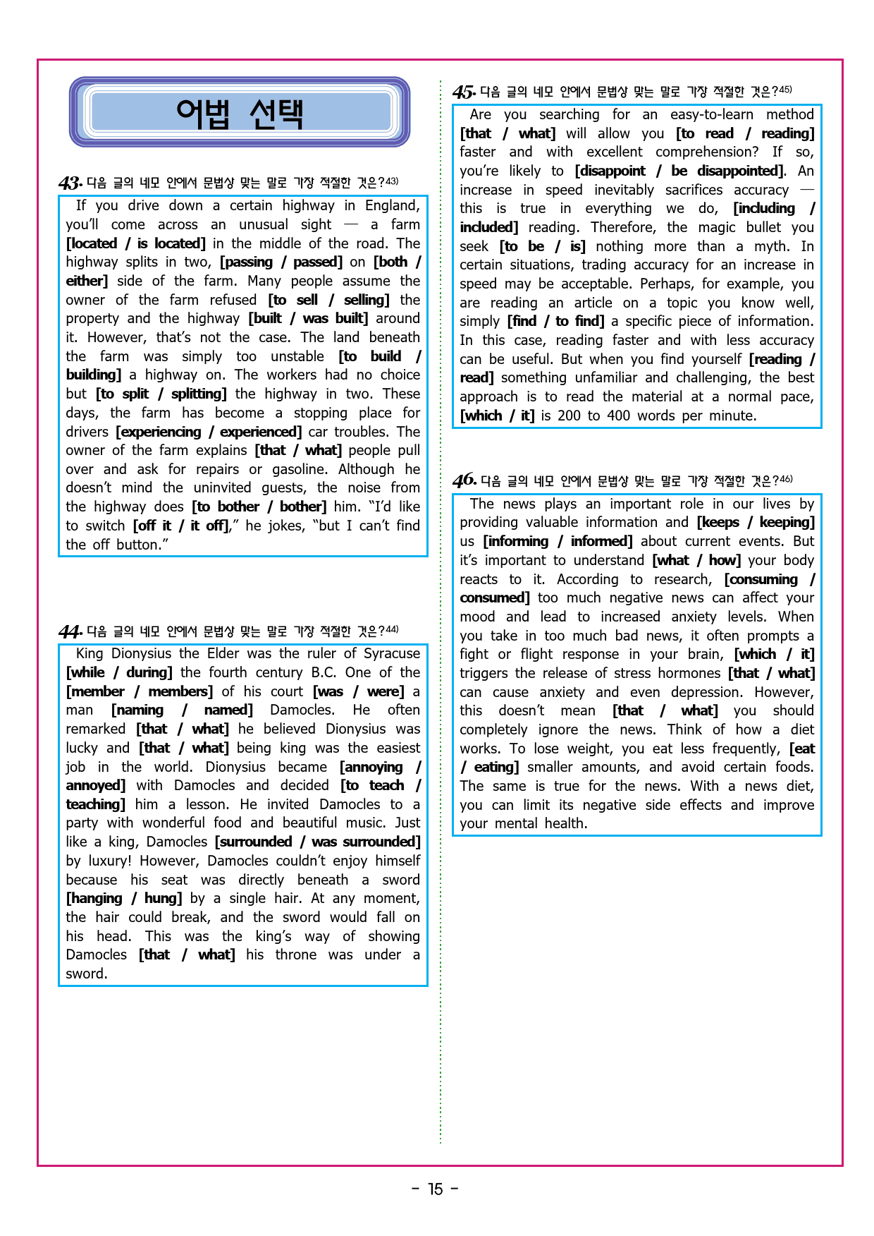 수능유형 픽 독해 기본 파트1 유형 04함의 추론_preview_44