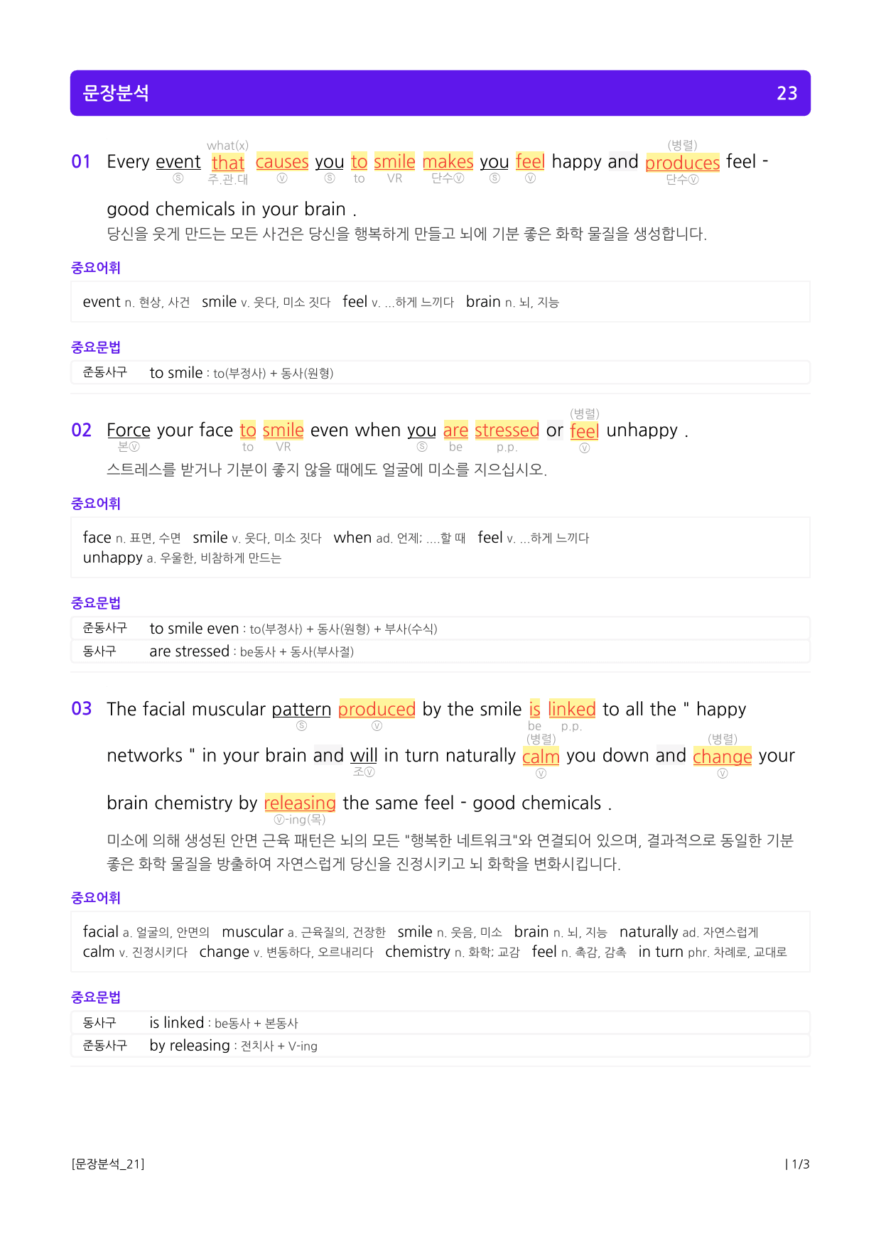 수능유형 픽 독해 기본 유형 05주제 제목_preview_3