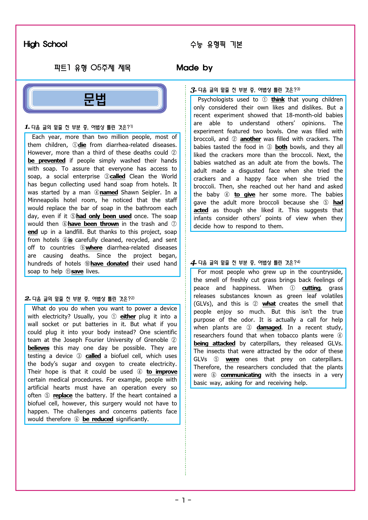 수능유형 픽 독해 기본 유형 05주제 제목_preview_31