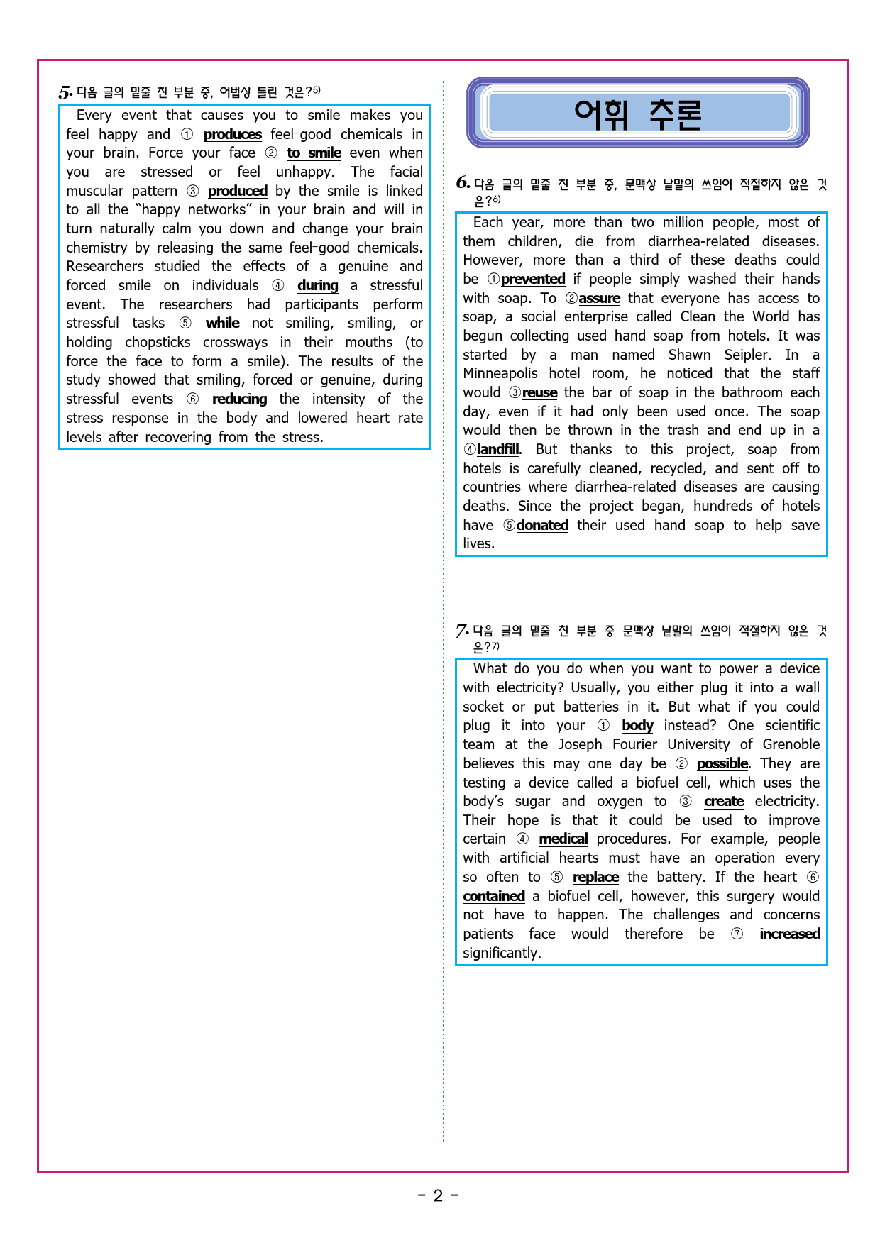 수능유형 픽 독해 기본 유형 05주제 제목_preview_32