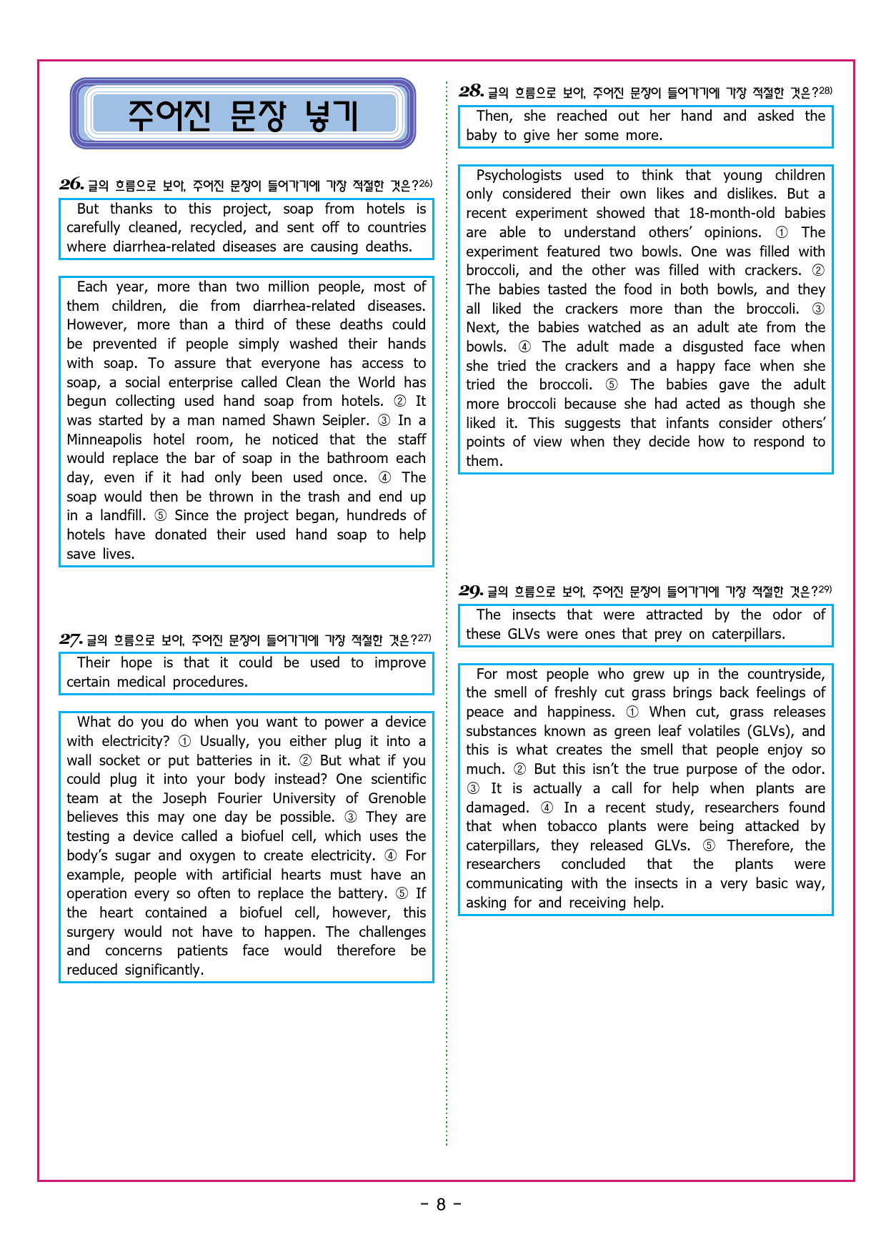 수능유형 픽 독해 기본 유형 05주제 제목_preview_38