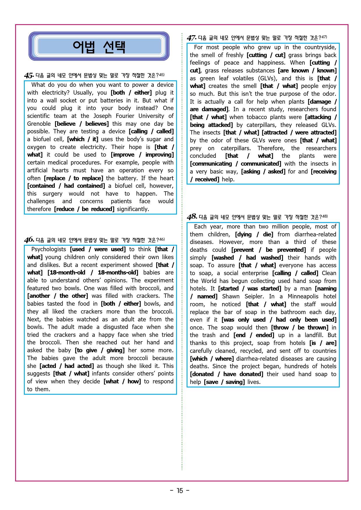 수능유형 픽 독해 기본 유형 05주제 제목_preview_45