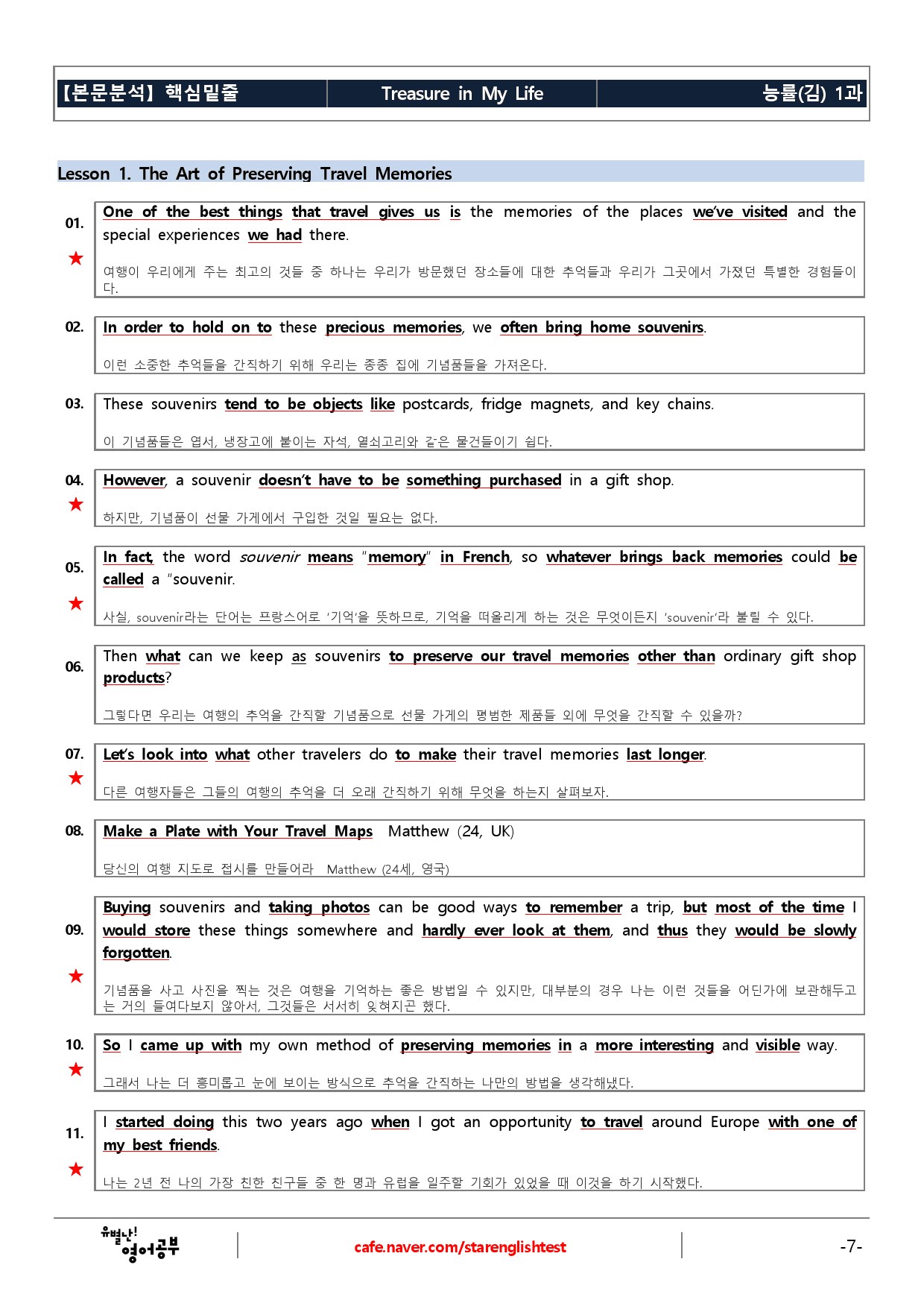 능률(김) 영어II 1과 기본 (워크북+기본변형문제)_preview_7