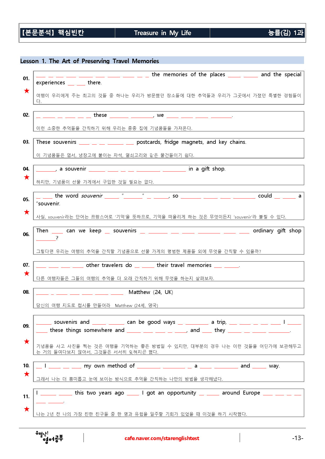 능률(김) 영어II 1과 기본 (워크북+기본변형문제)_preview_13