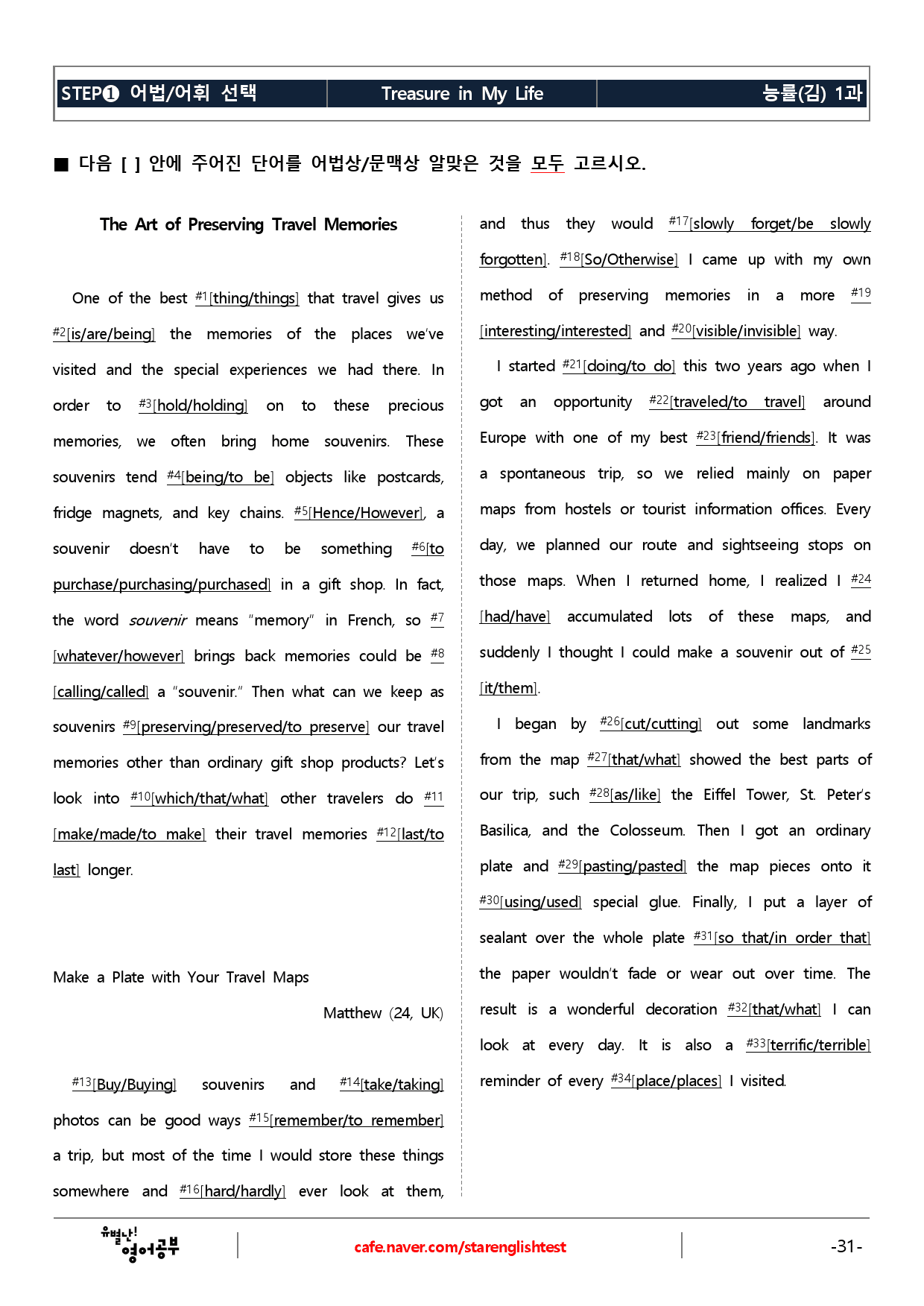 능률(김) 영어II 1과 기본 (워크북+기본변형문제)_preview_31