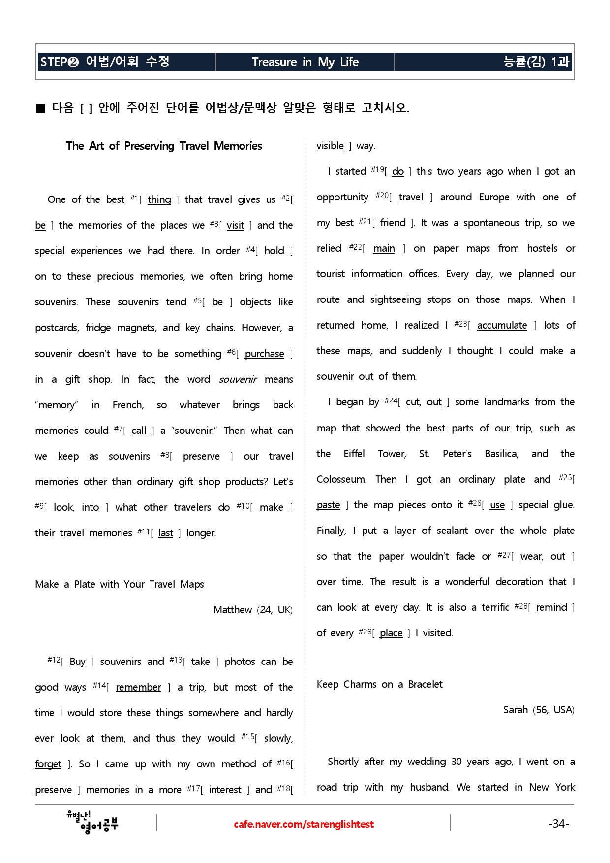 능률(김) 영어II 1과 기본 (워크북+기본변형문제)_preview_34