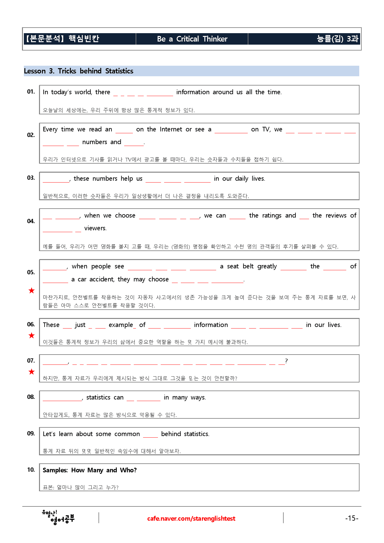 능률(김) 영어II 3과 기본 (워크북+기본변형문제)_preview_15