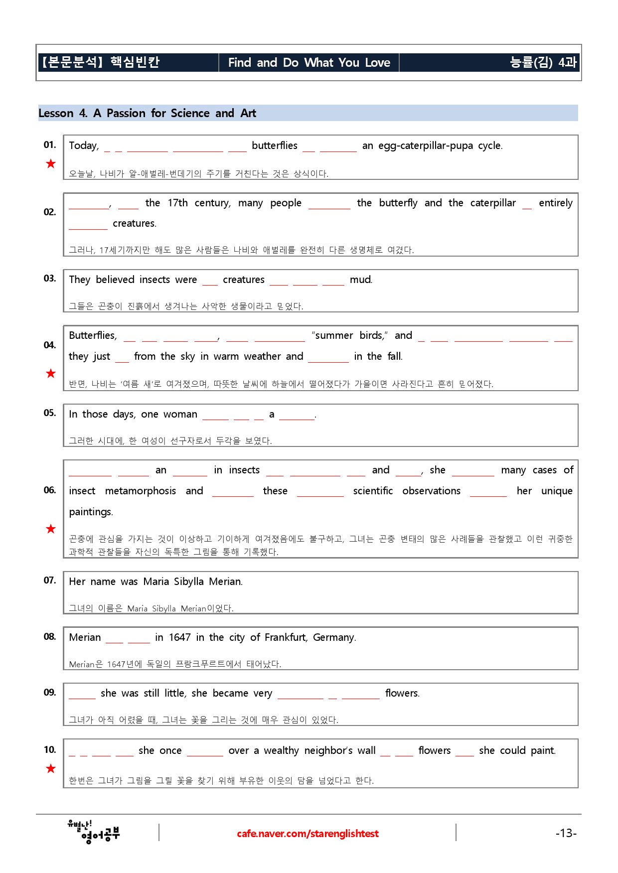 능률(김) 영어II 4과 기본 (워크북+기본변형문제)_preview_13