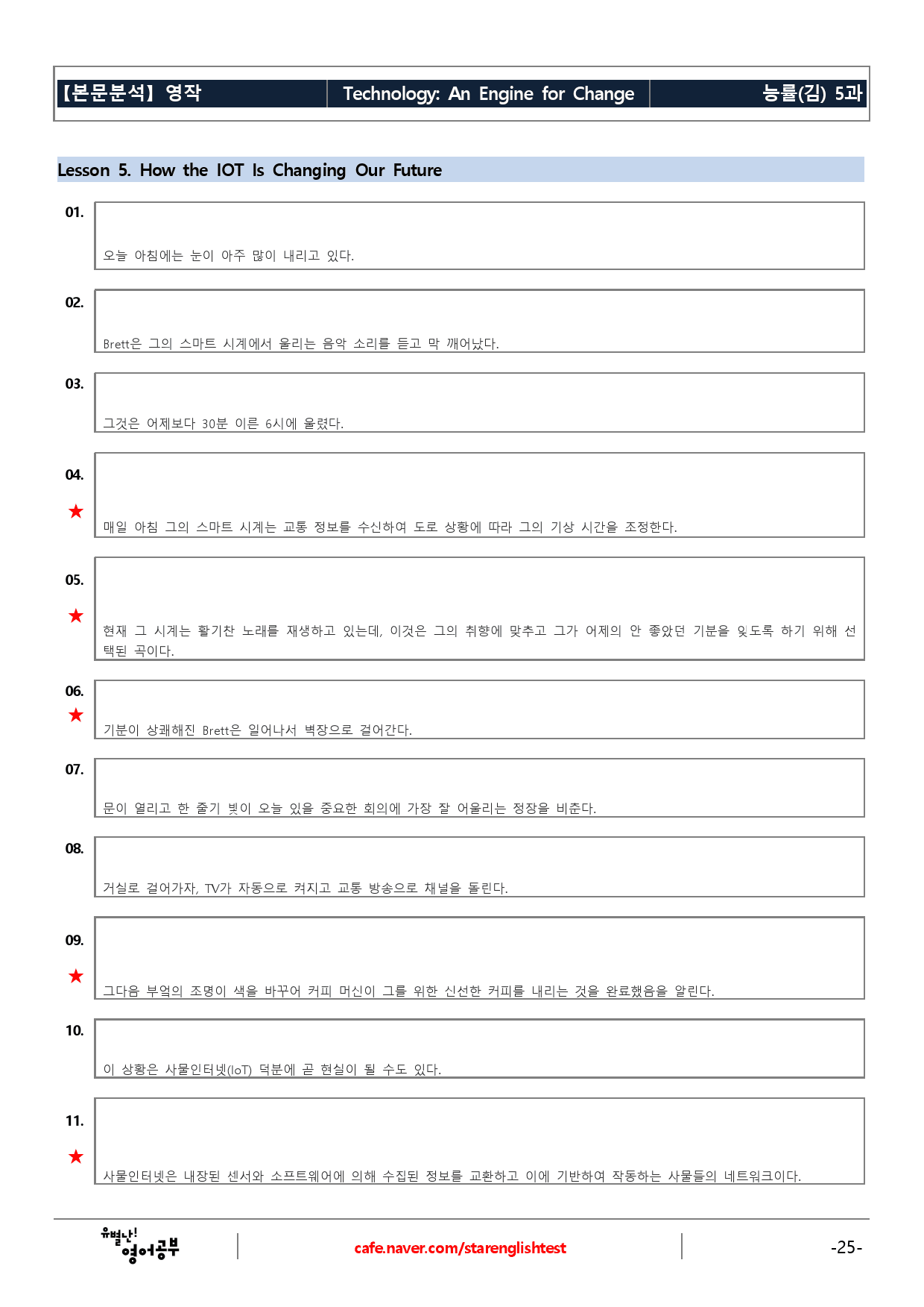 능률(김) 영어II 5과 기본 (워크북+기본변형문제)_preview_25