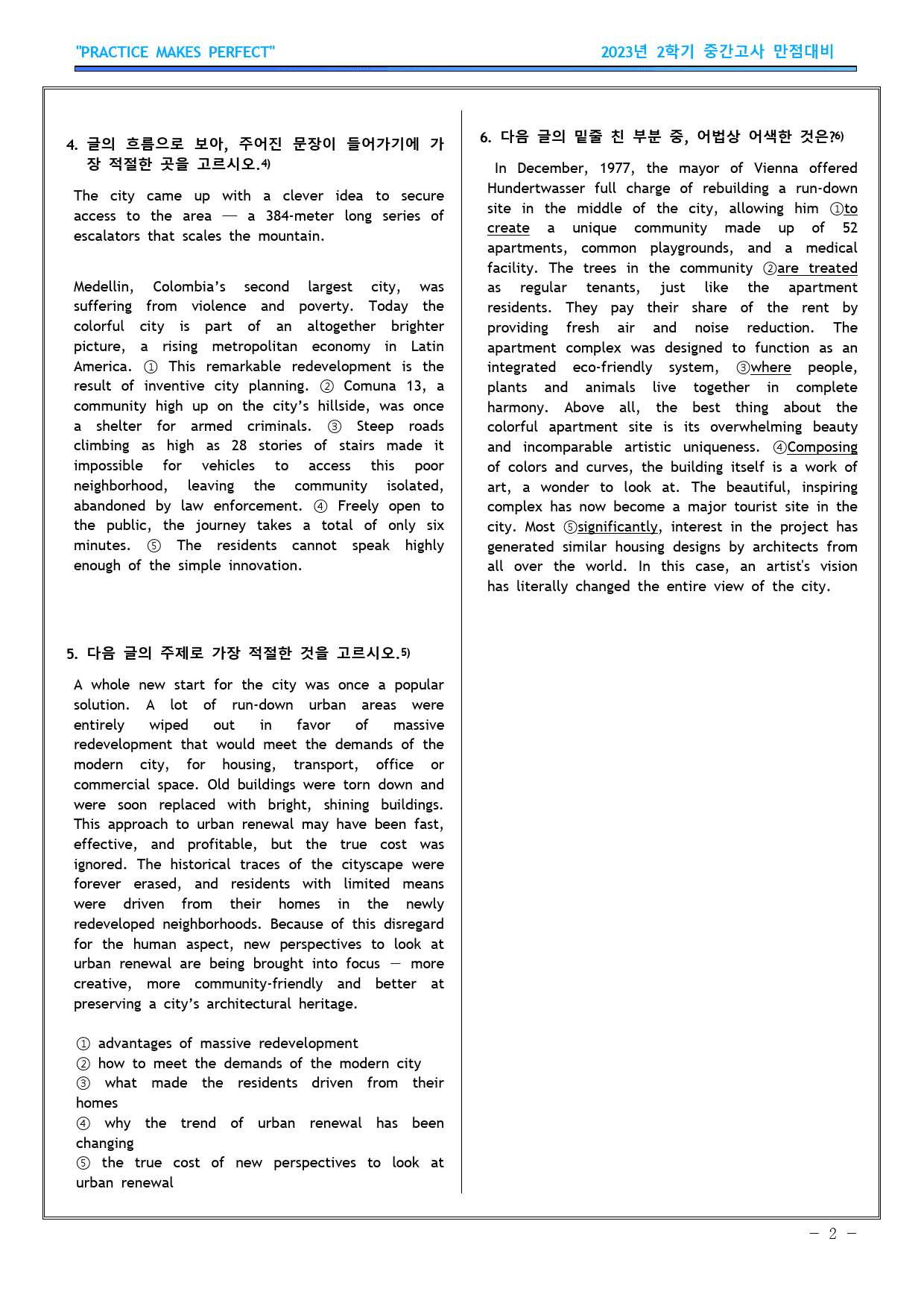 영어2 시사(박) 1과 기출예상문제 1차 181문항_preview_2