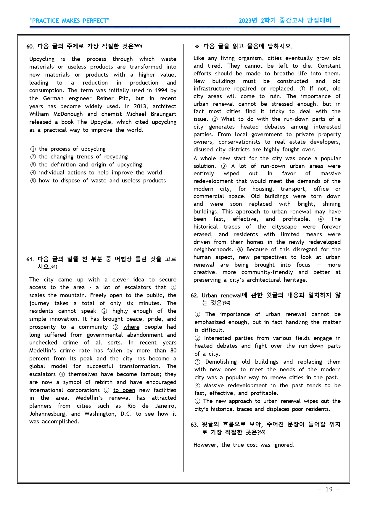 영어2 시사(박) 1과 기출예상문제 1차 181문항_preview_19