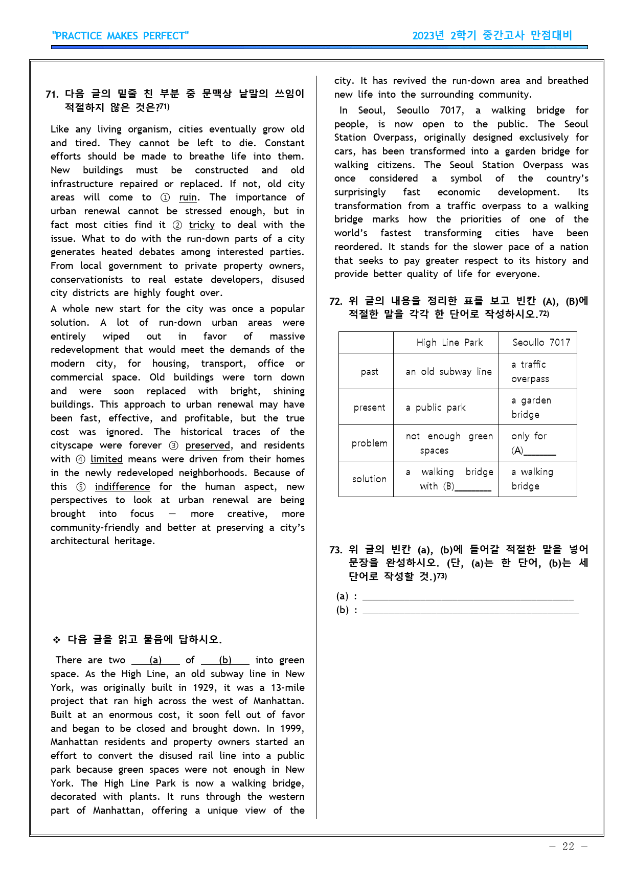 영어2 시사(박) 1과 기출예상문제 1차 181문항_preview_22