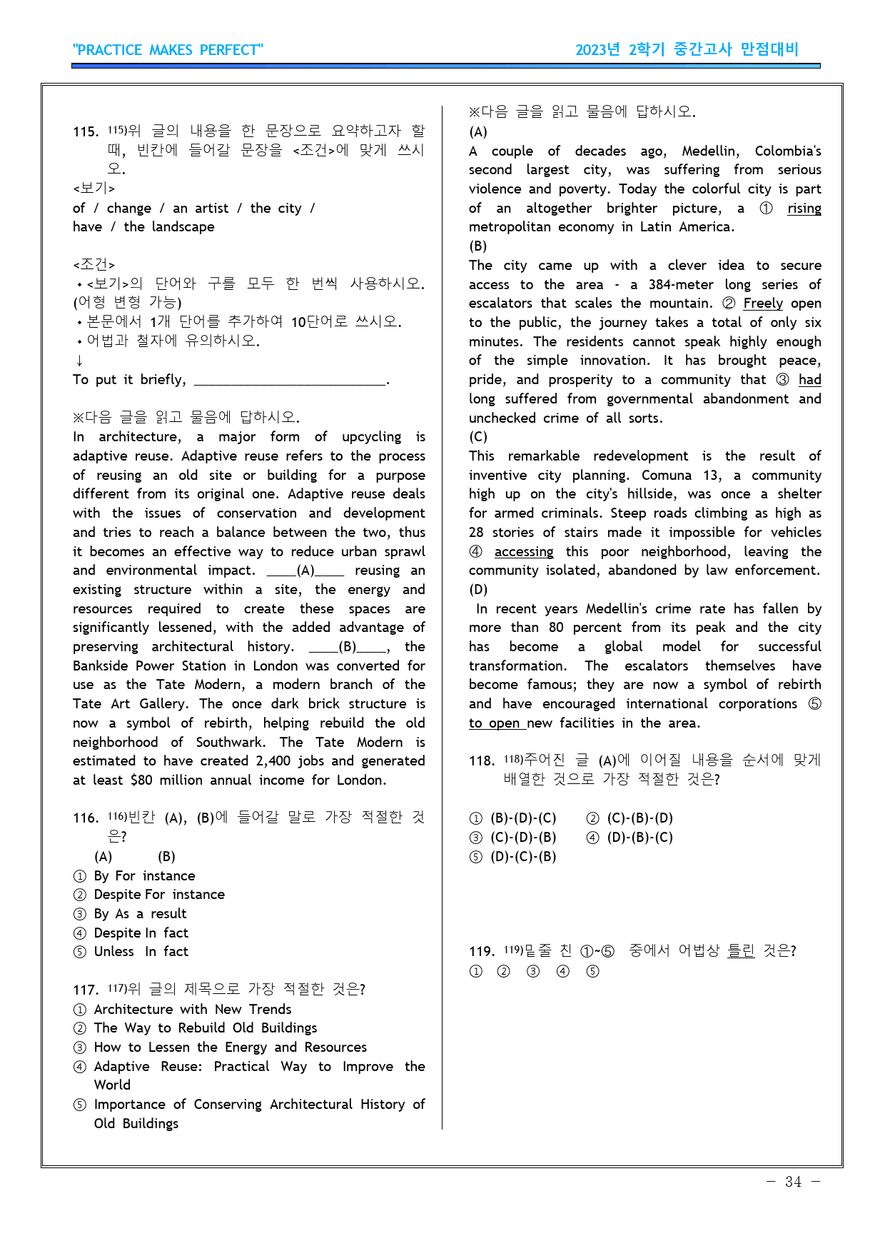 영어2 시사(박) 1과 기출예상문제 1차 181문항_preview_34