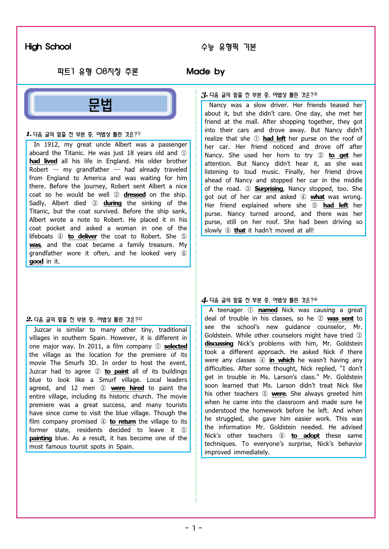 수능유형 픽 독해 기본 파트1 유형 08지칭 추론_preview_32