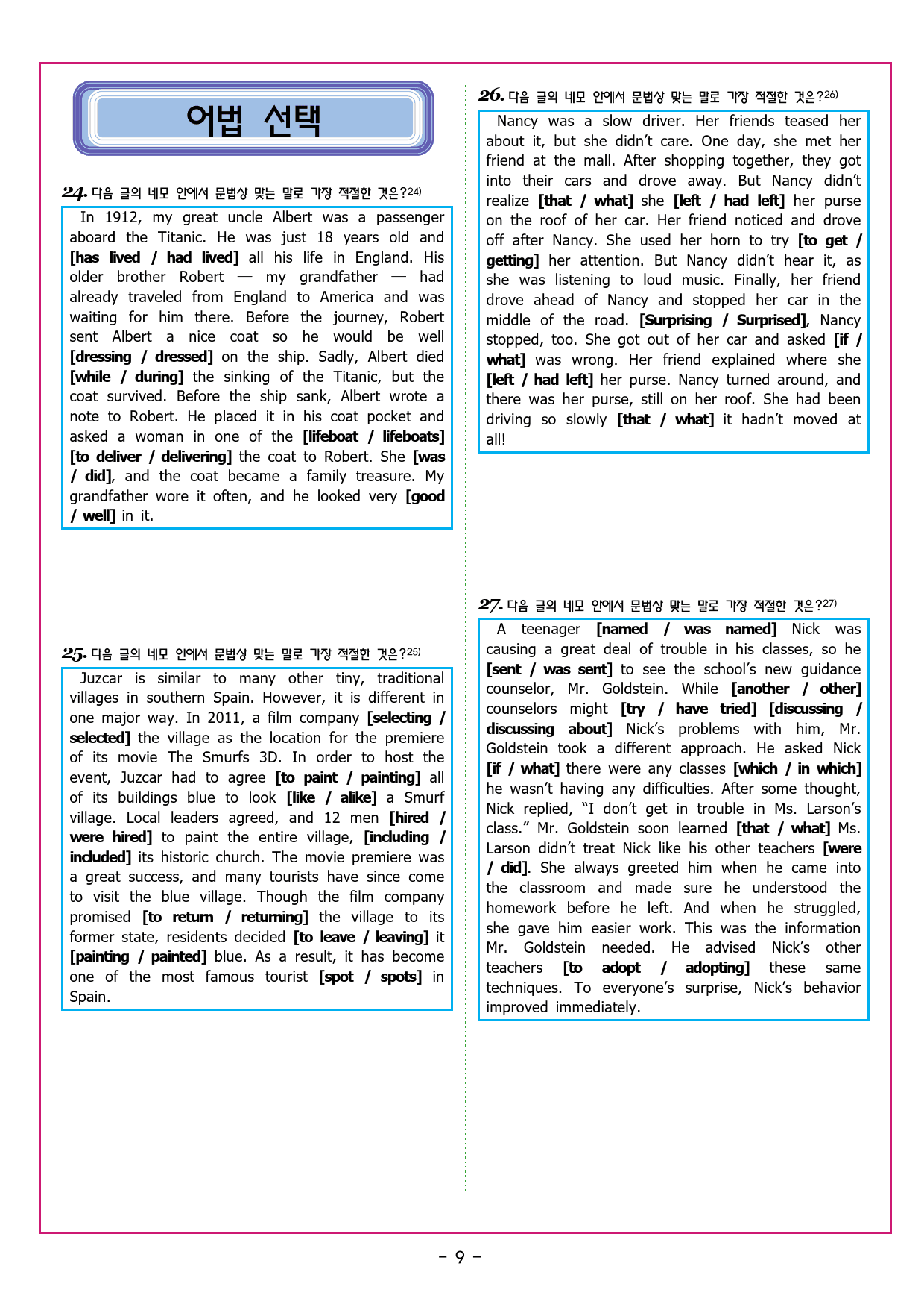 수능유형 픽 독해 기본 파트1 유형 08지칭 추론_preview_40