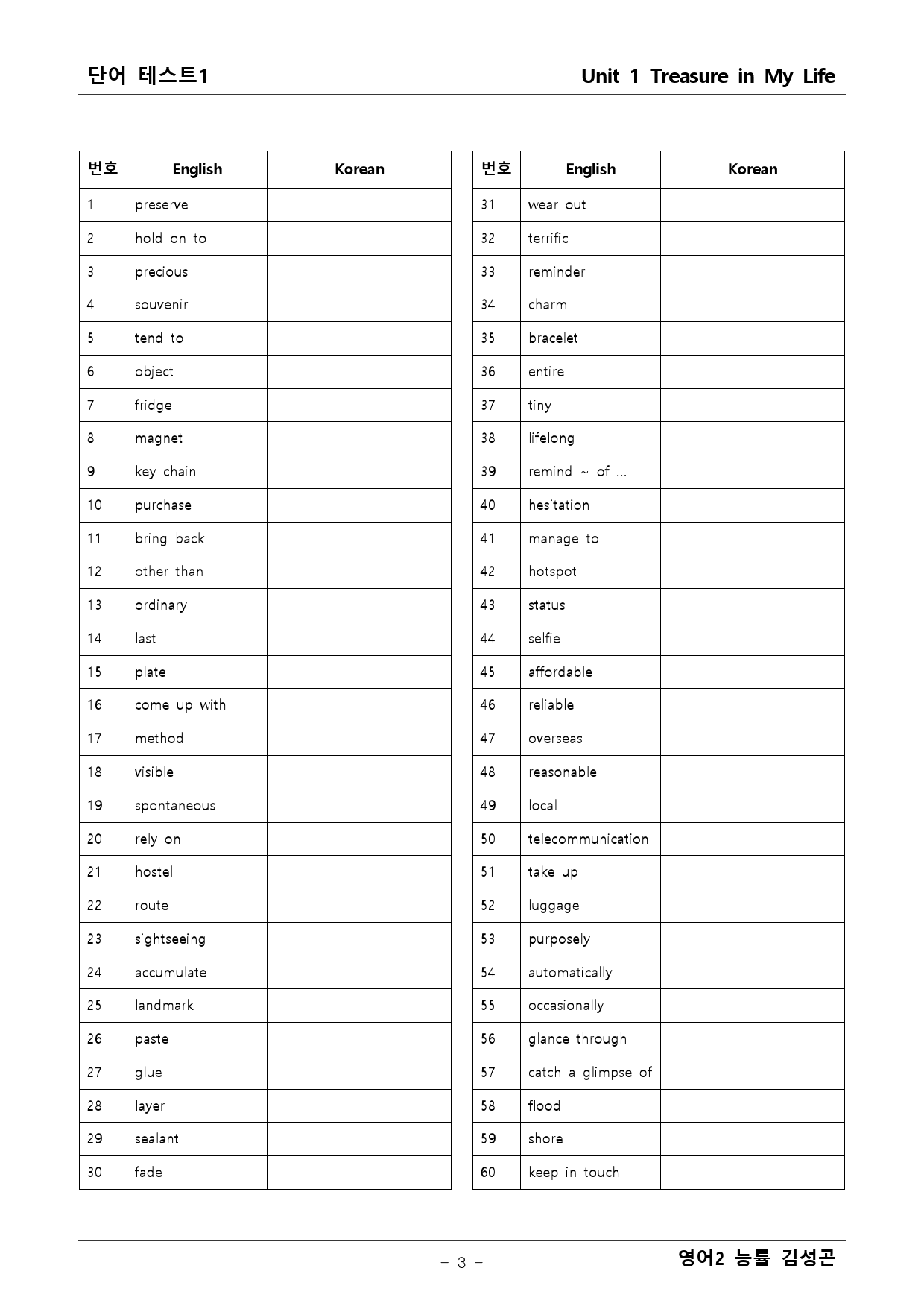 영어2 능률 김성곤 1단원 본문분석 + 워크북_preview_3