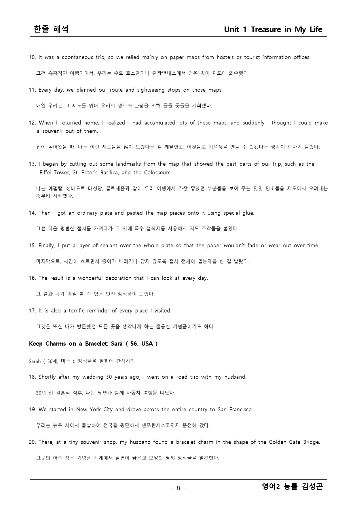 영어2 능률 김성곤 1단원 본문분석 + 워크북_preview_8