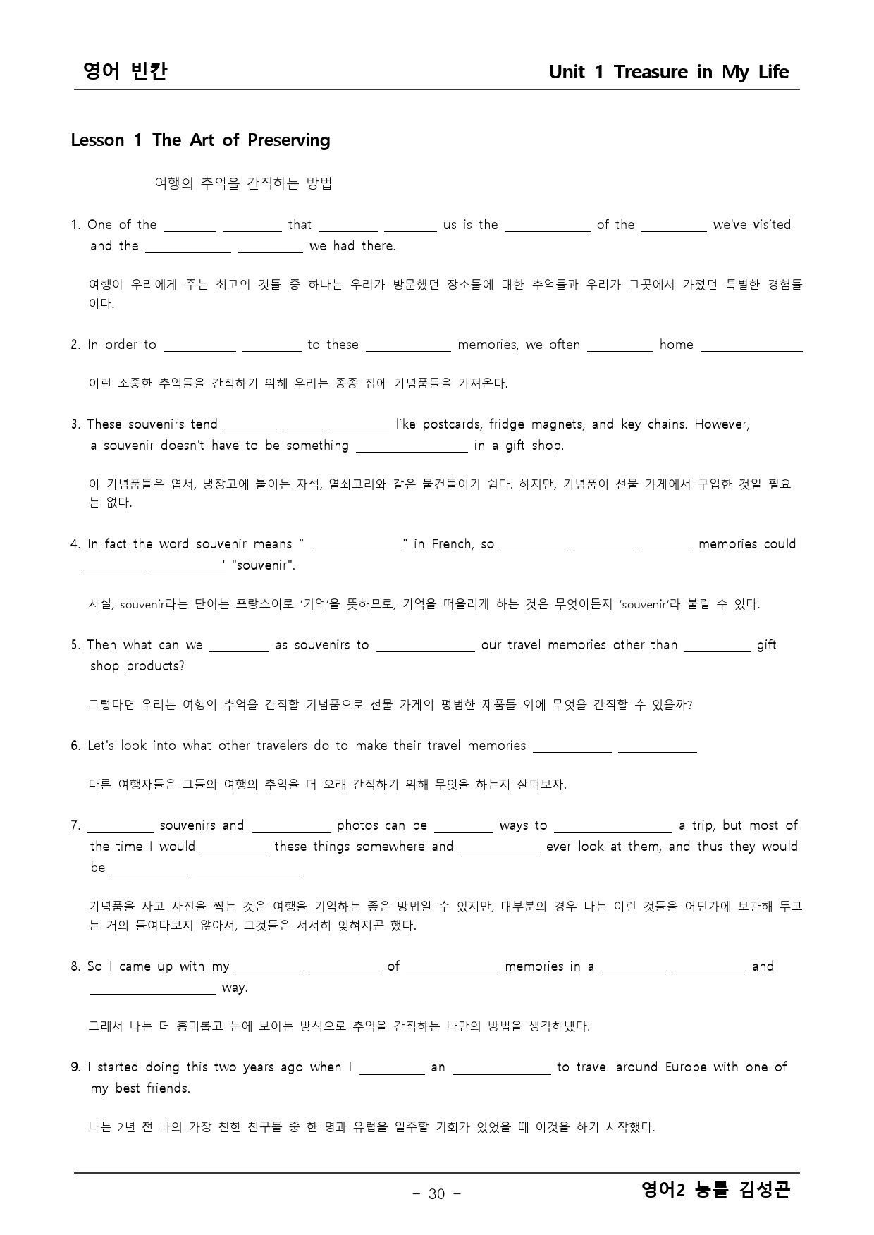 영어2 능률 김성곤 1단원 본문분석 + 워크북_preview_30