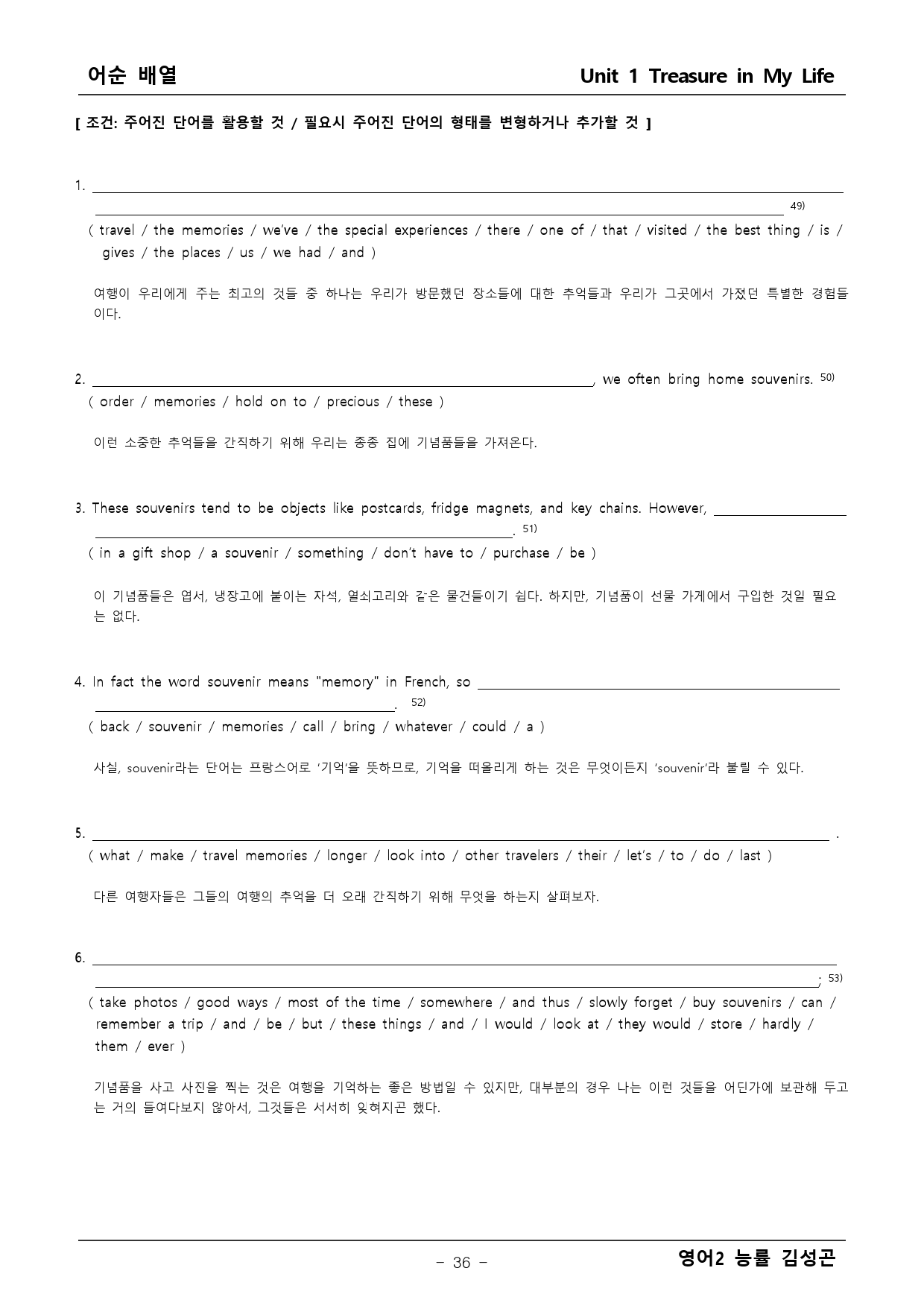 영어2 능률 김성곤 1단원 본문분석 + 워크북_preview_36